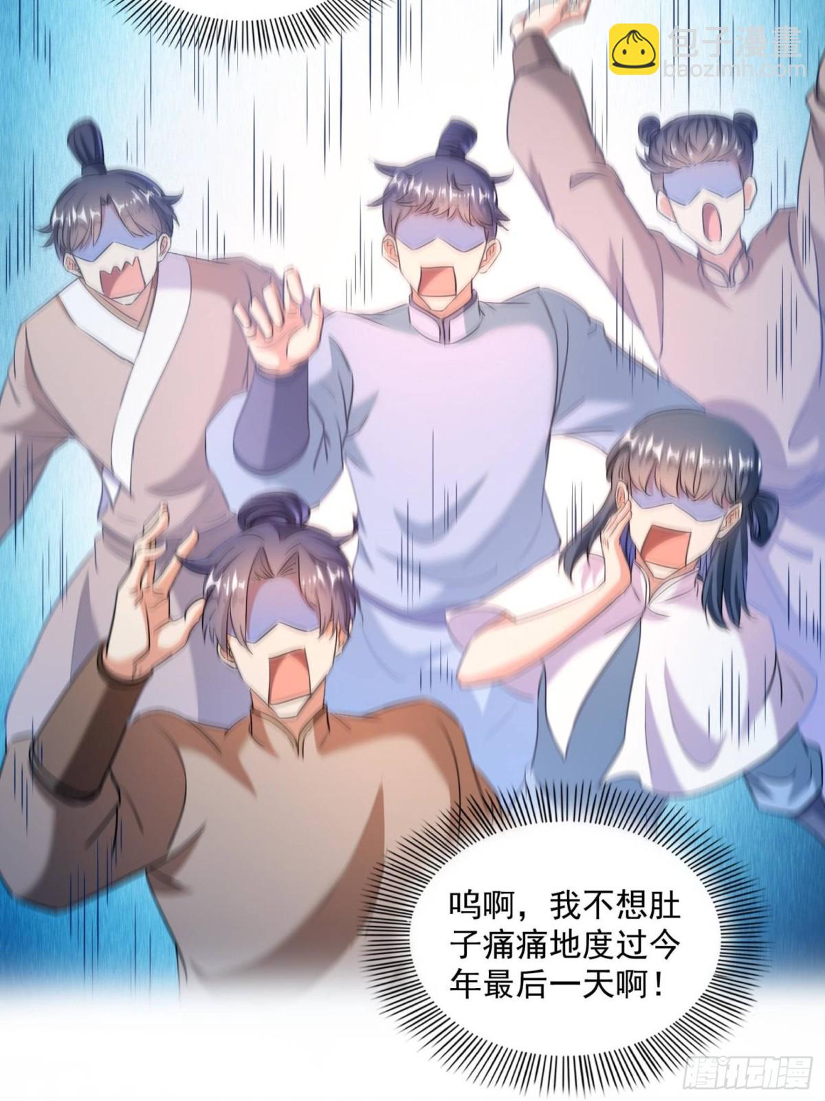 修真聊天羣 - 661 在下霸宋 - 6