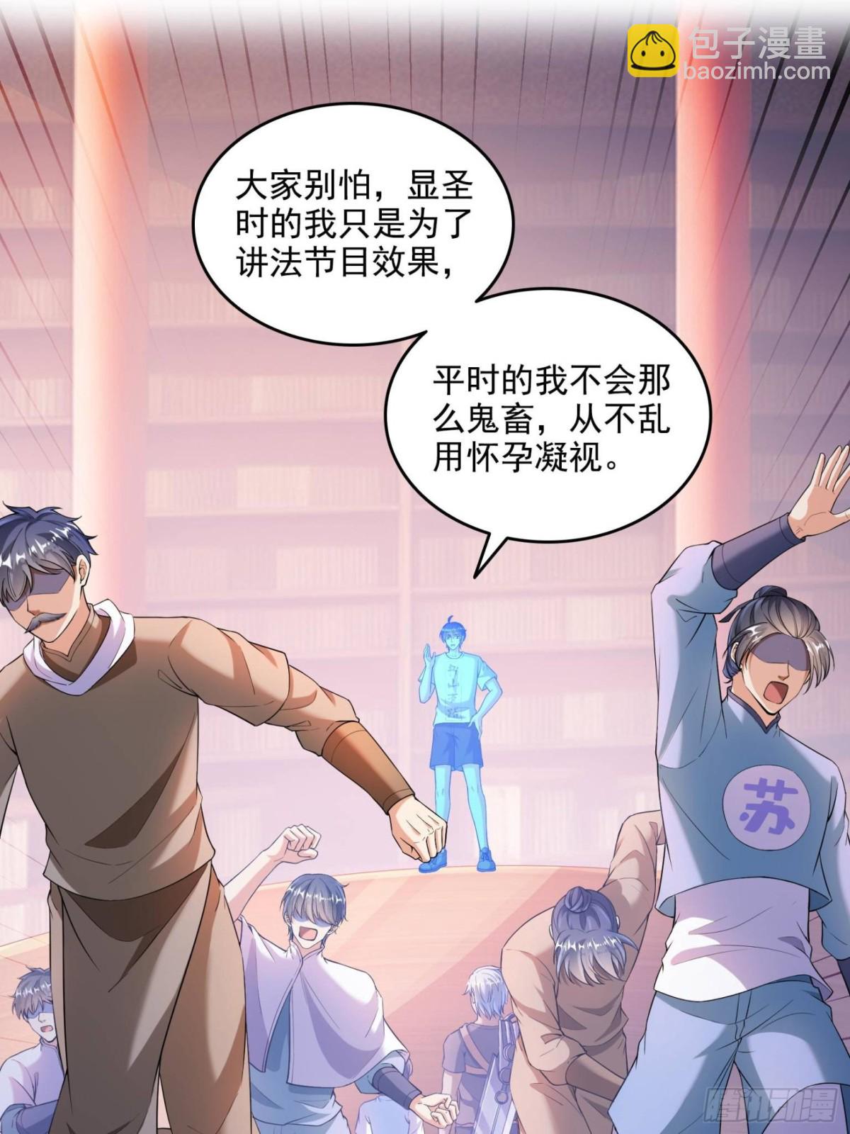 修真聊天羣 - 661 在下霸宋 - 2