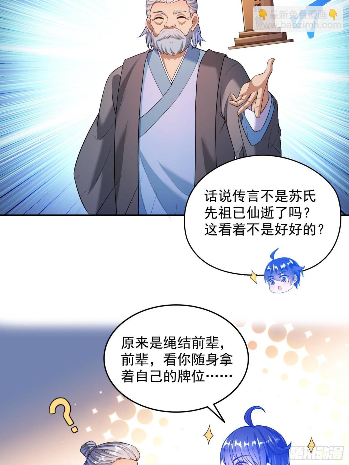 修真聊天羣 - 661 在下霸宋 - 4