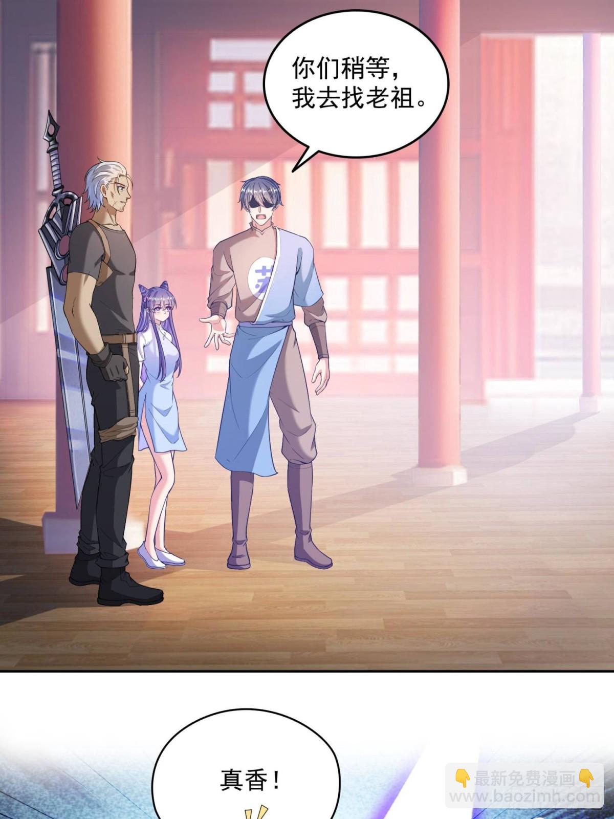 修真聊天羣 - 661 在下霸宋 - 3