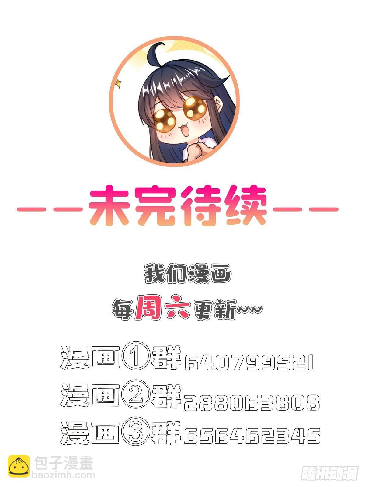 修真聊天羣 - 661 在下霸宋 - 6