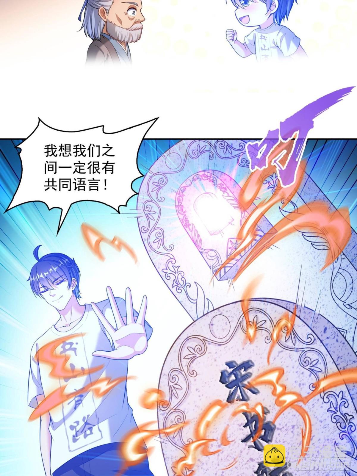 修真聊天羣 - 661 在下霸宋 - 5