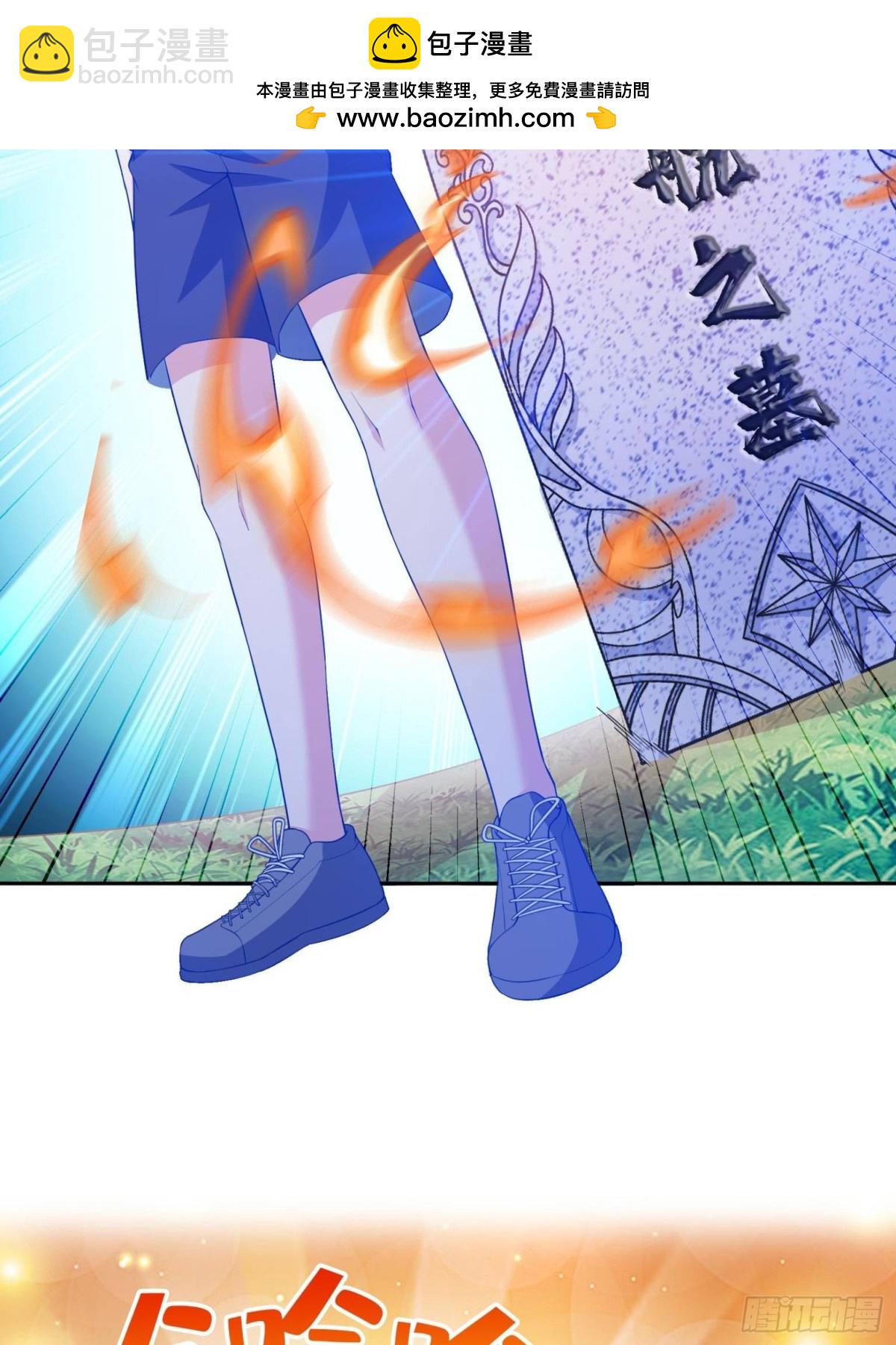 修真聊天羣 - 661 在下霸宋 - 6