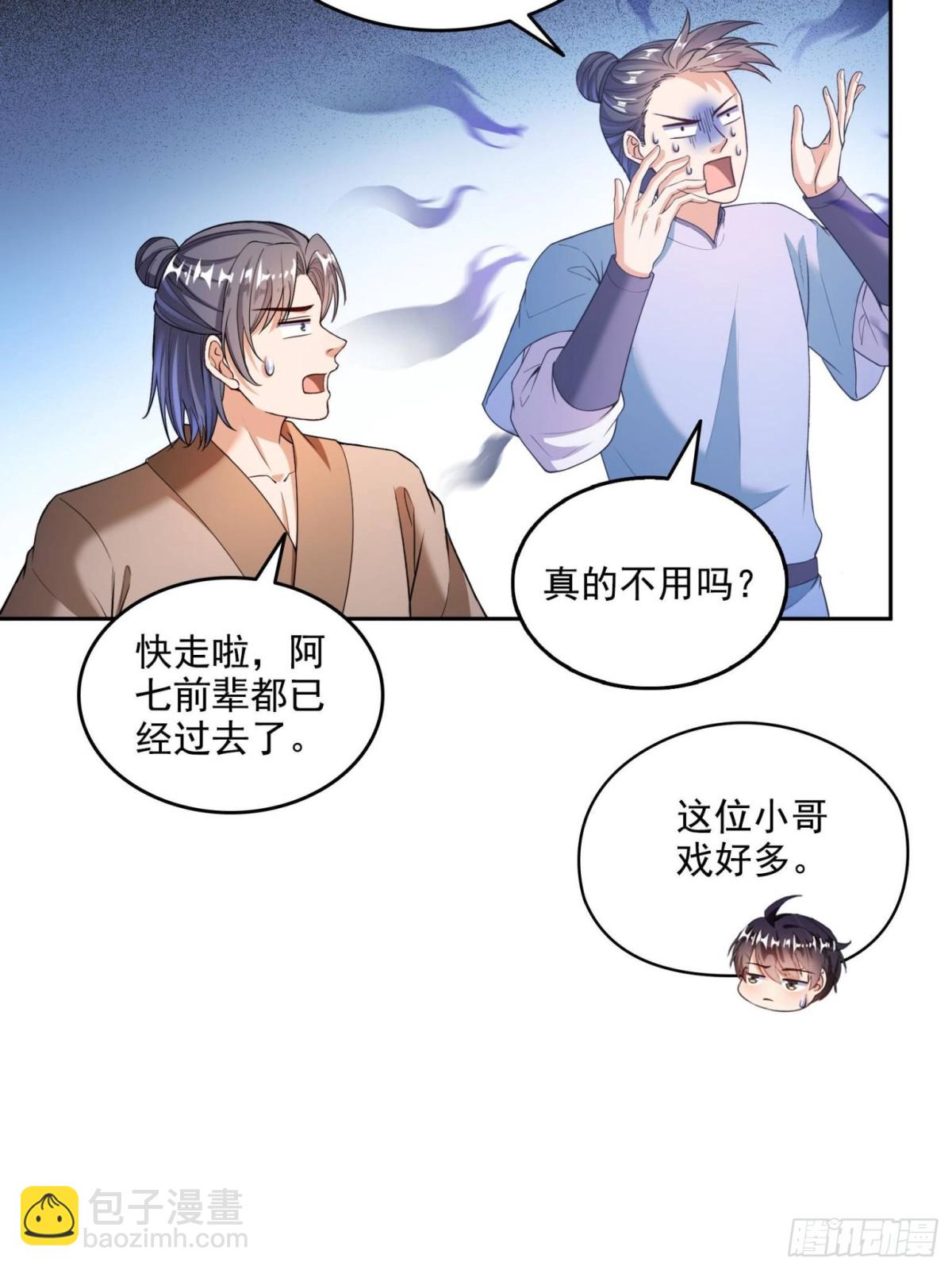 修真聊天羣 - 662 	散財王座再現(2/2) - 2