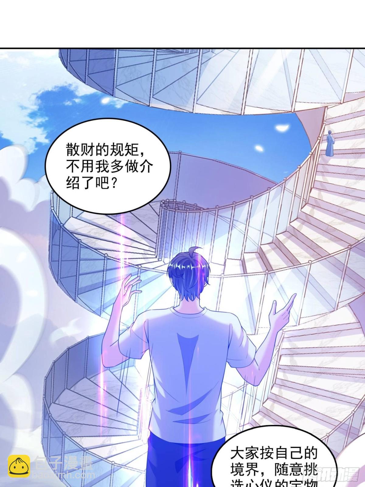 修真聊天羣 - 662 	散財王座再現(2/2) - 1