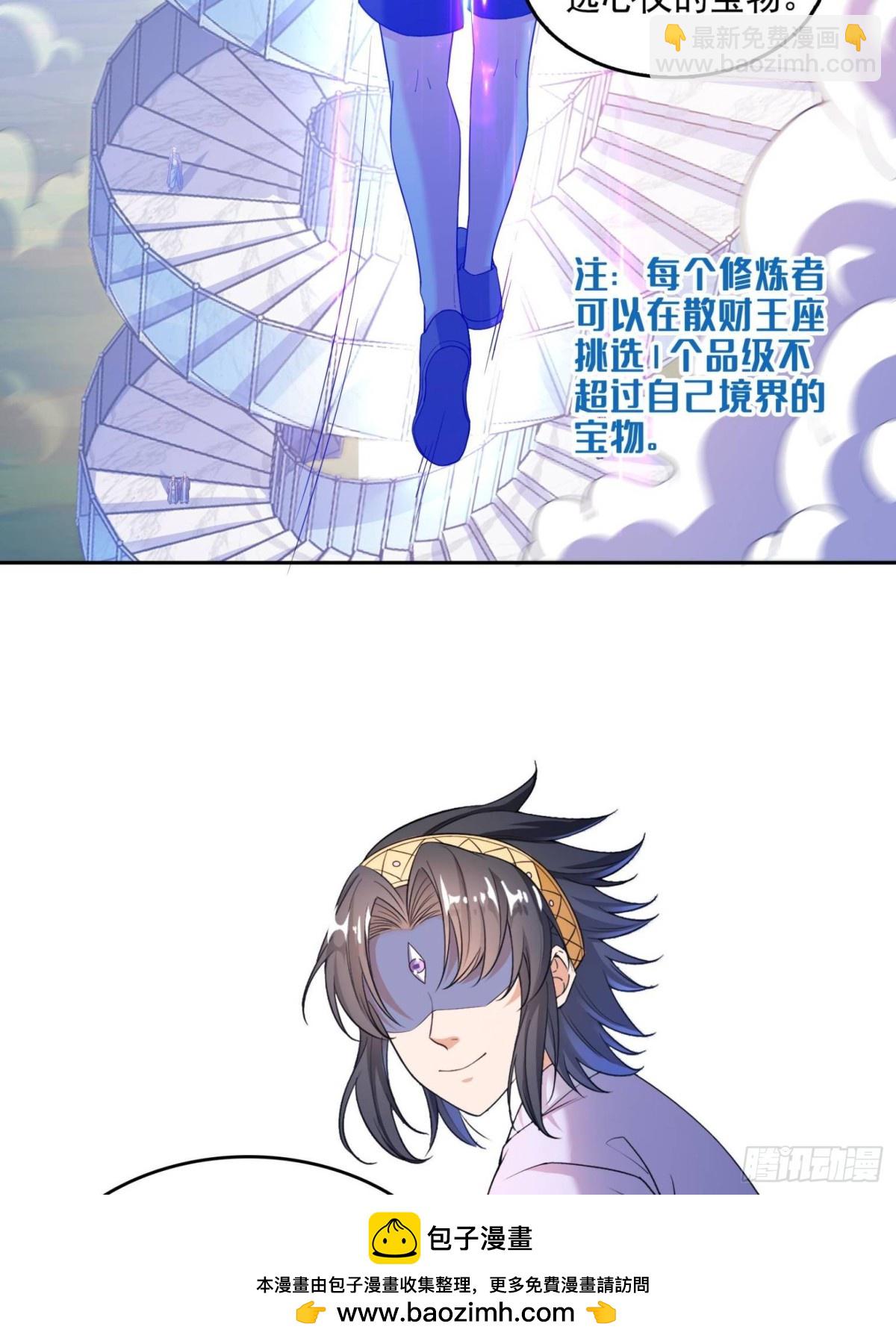 修真聊天羣 - 662 	散財王座再現(2/2) - 2