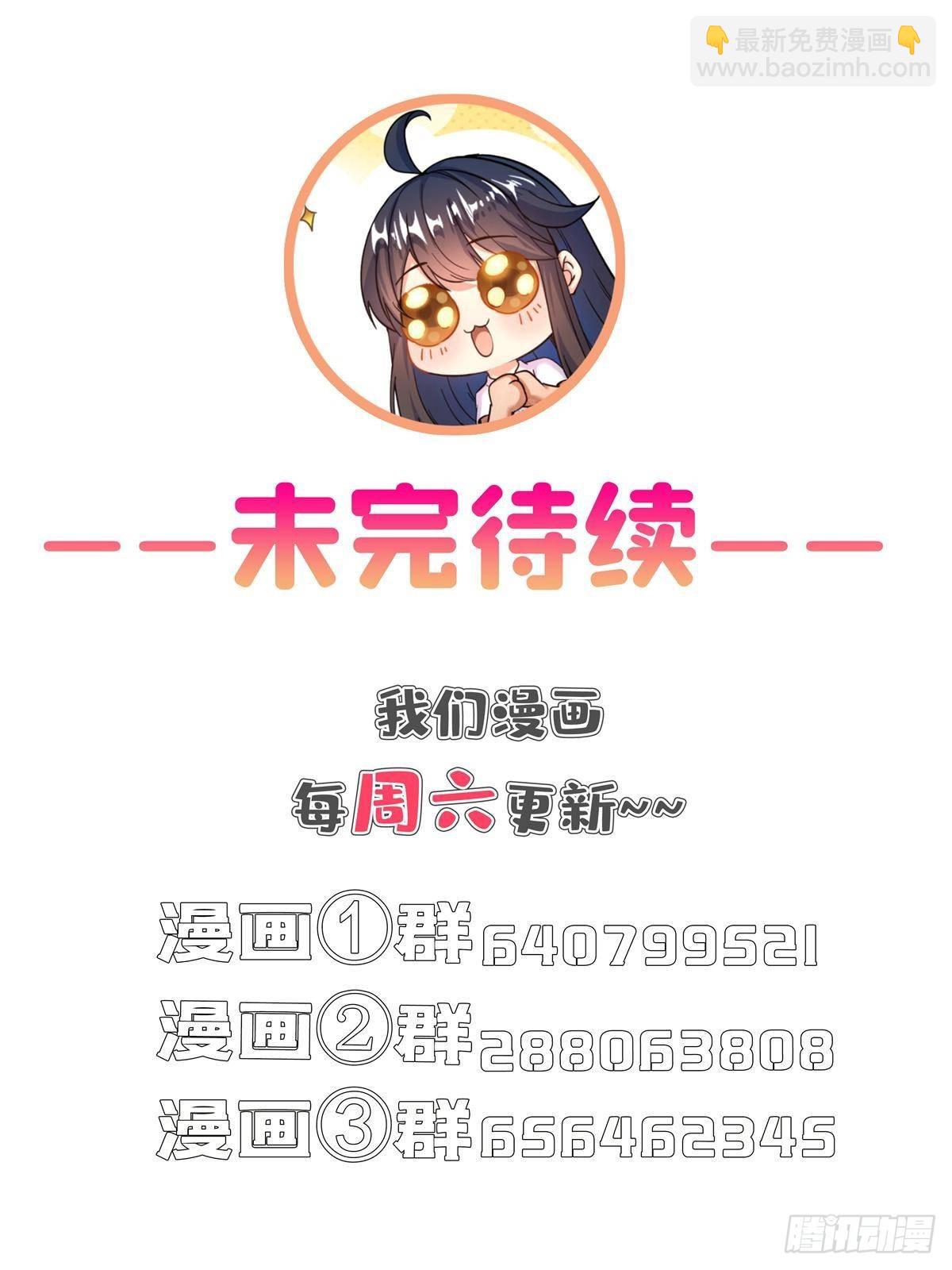 修真聊天羣 - 662 	散財王座再現(2/2) - 2