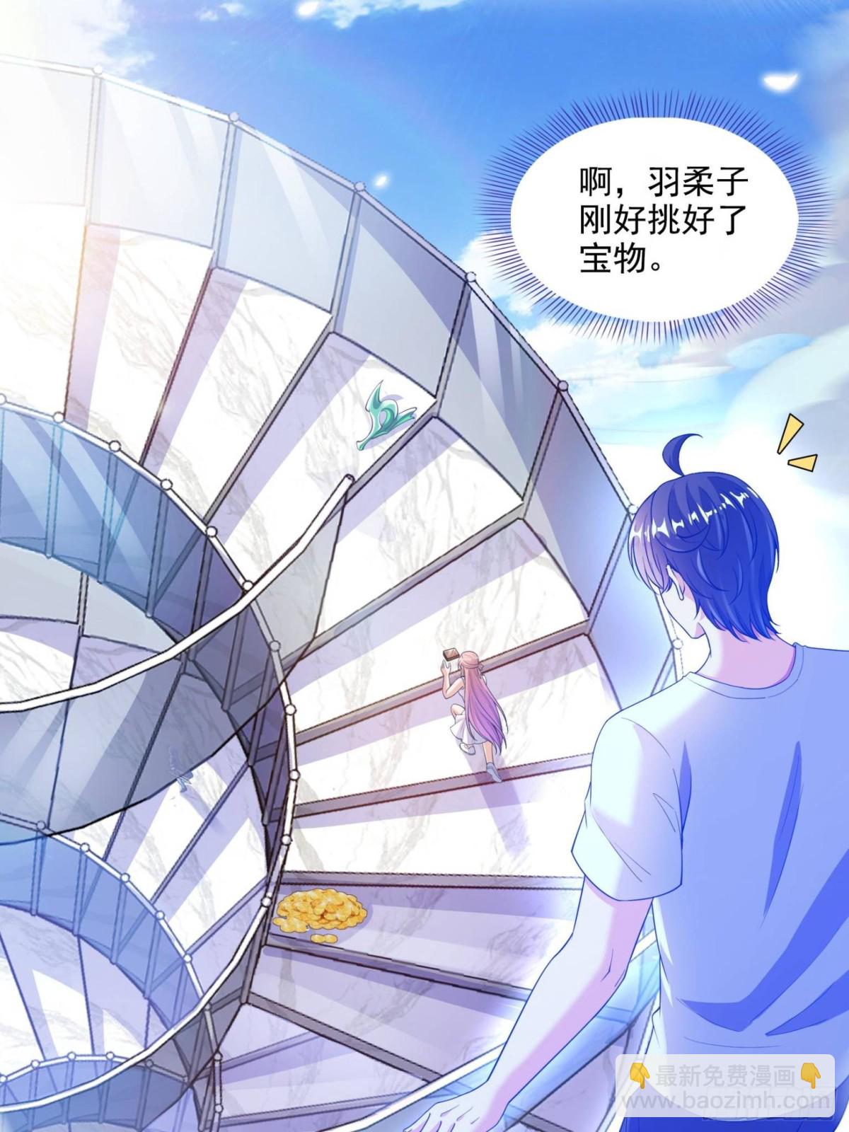 修真聊天羣 - 663 本次渡劫需要時機 - 4