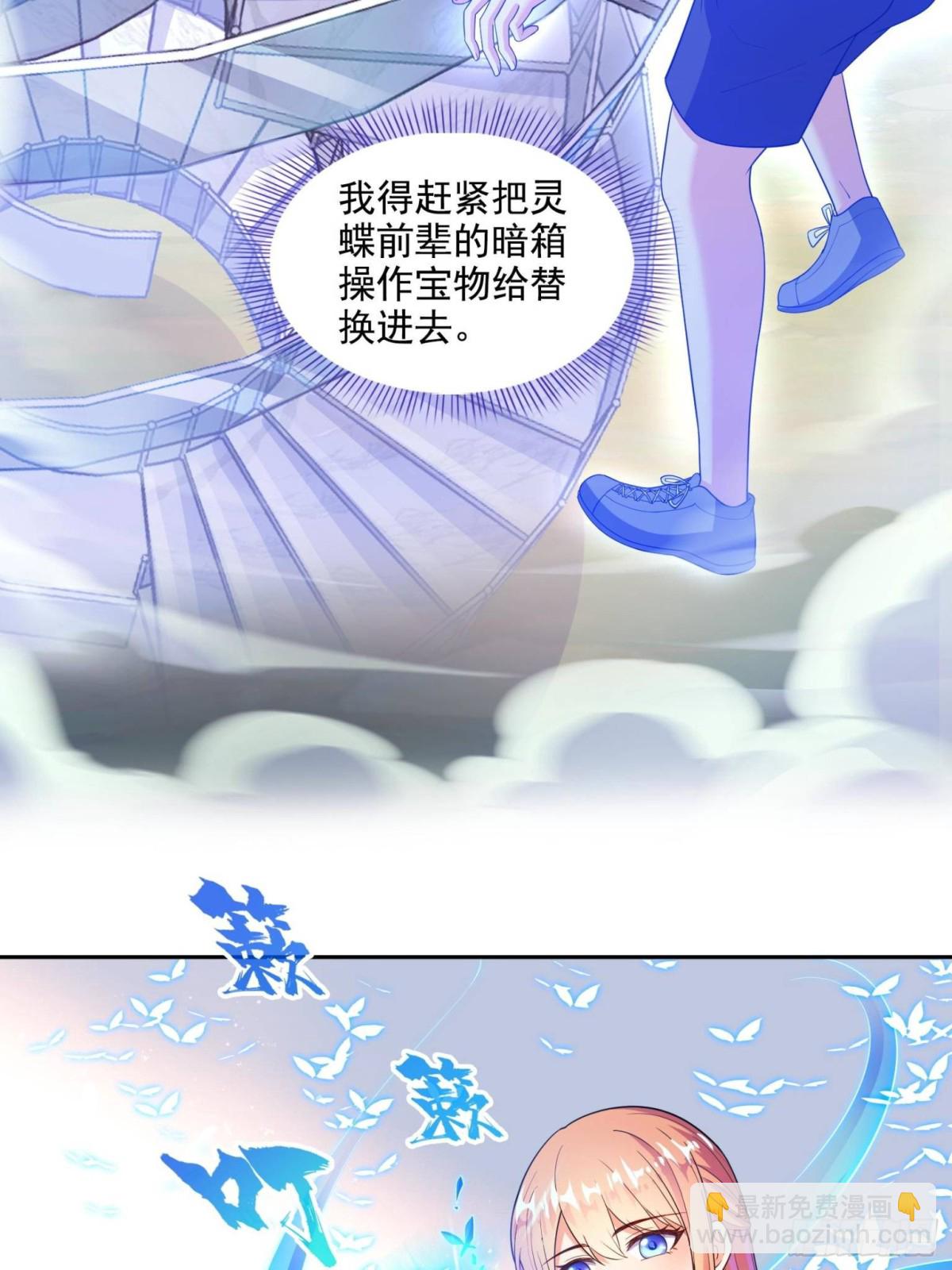 修真聊天羣 - 663 本次渡劫需要時機 - 5