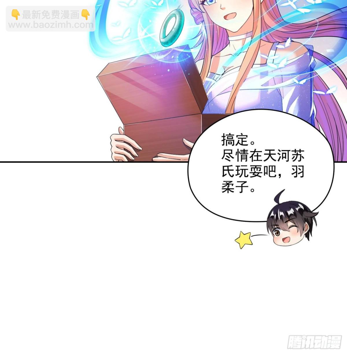 修真聊天羣 - 663 本次渡劫需要時機 - 6