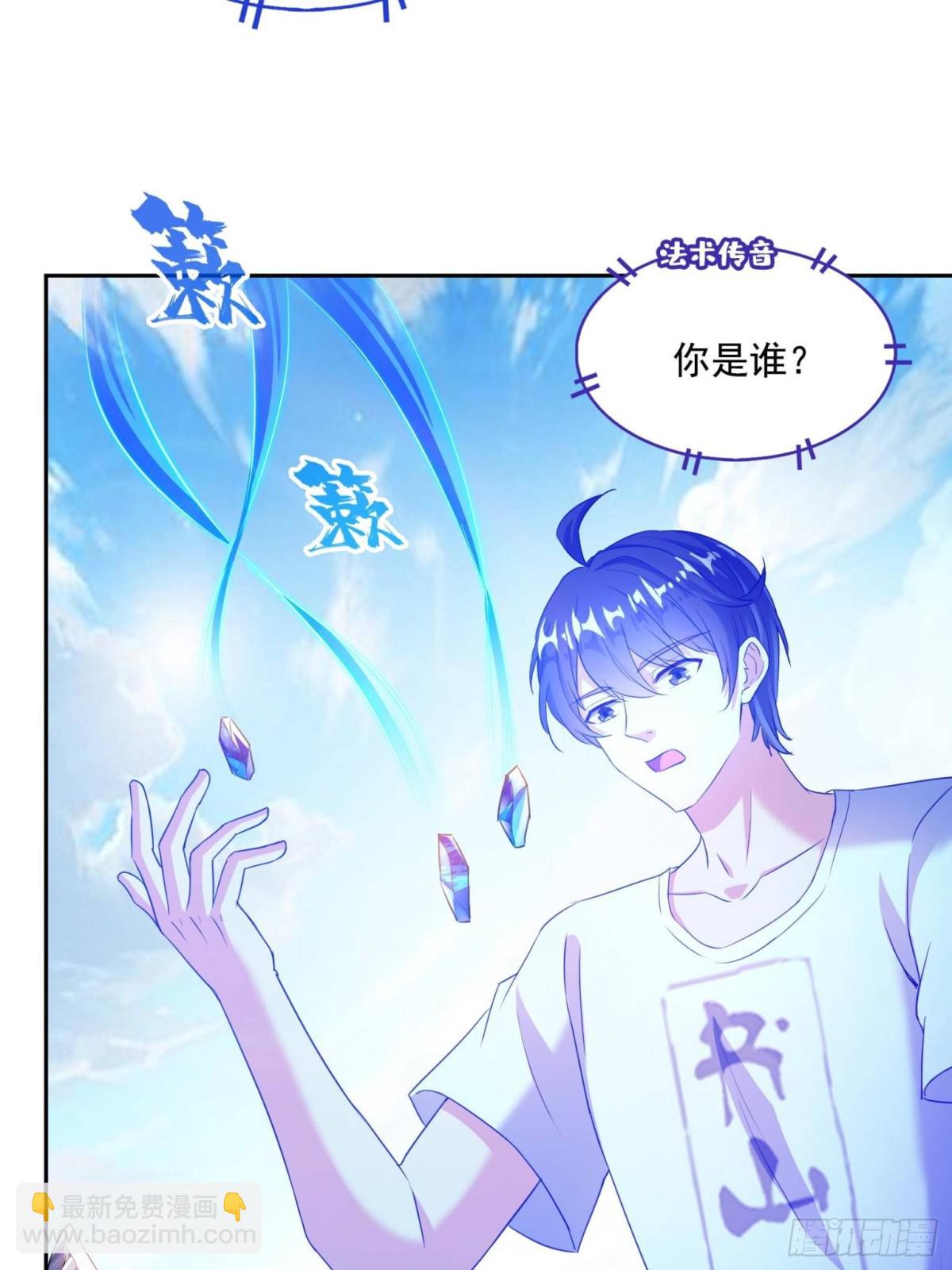 修真聊天羣 - 663 本次渡劫需要時機 - 2