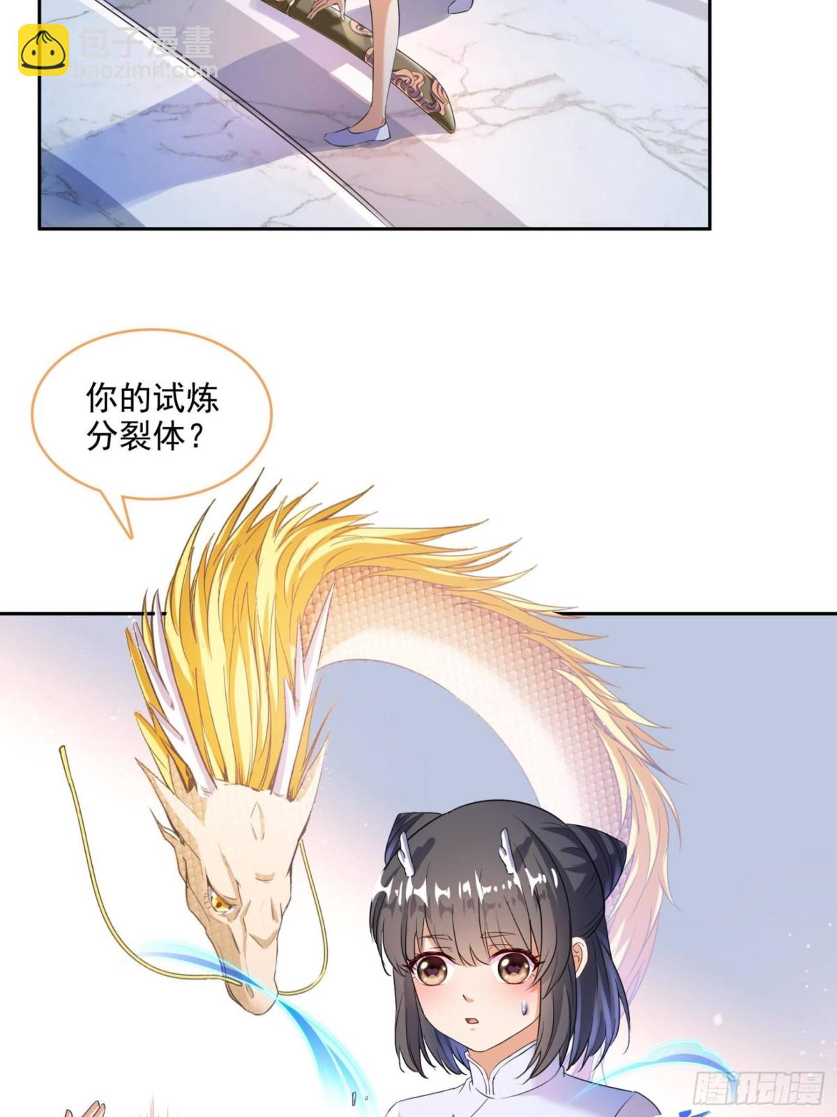 修真聊天羣 - 663 本次渡劫需要時機 - 4