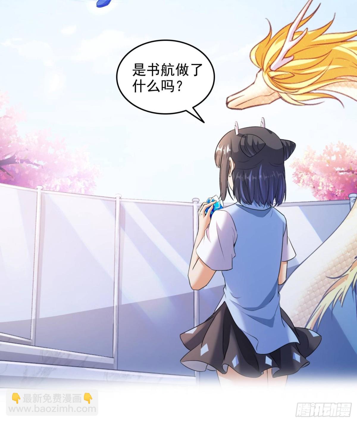 修真聊天羣 - 663 本次渡劫需要時機 - 6