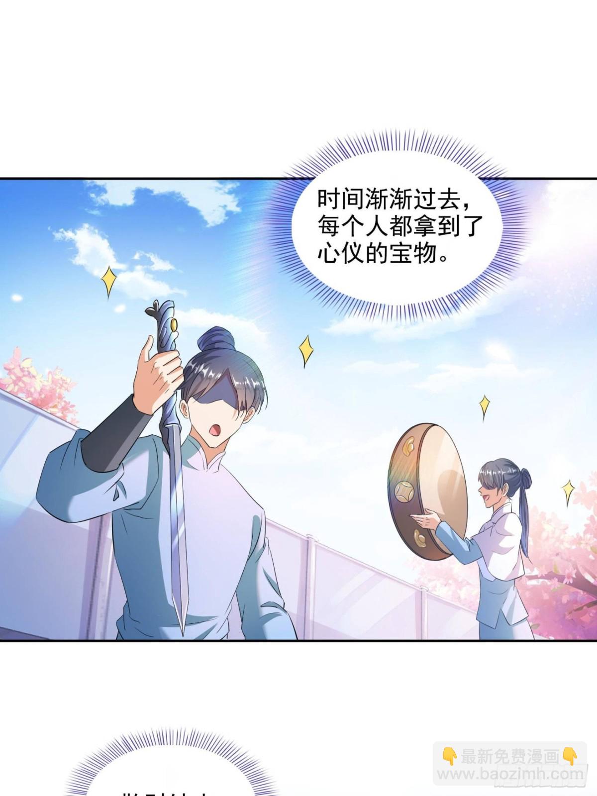 修真聊天羣 - 663 本次渡劫需要時機 - 7