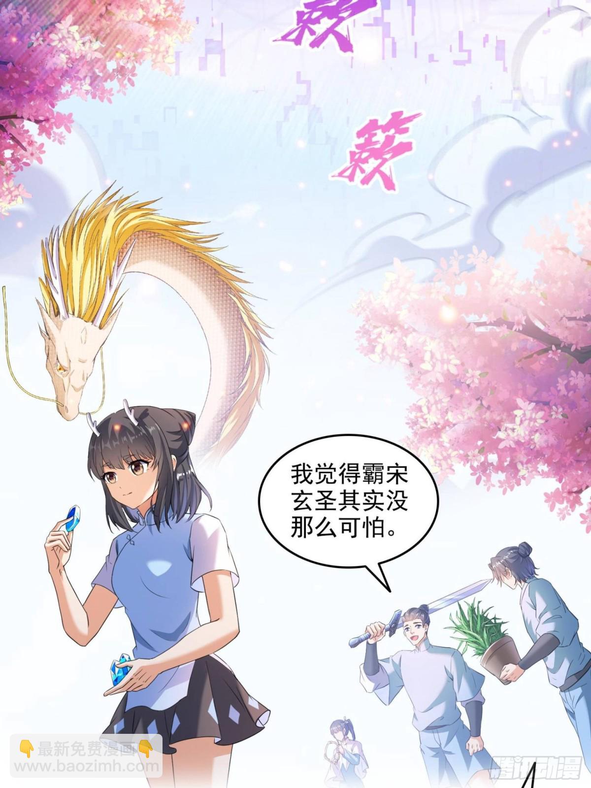 修真聊天羣 - 663 本次渡劫需要時機 - 1