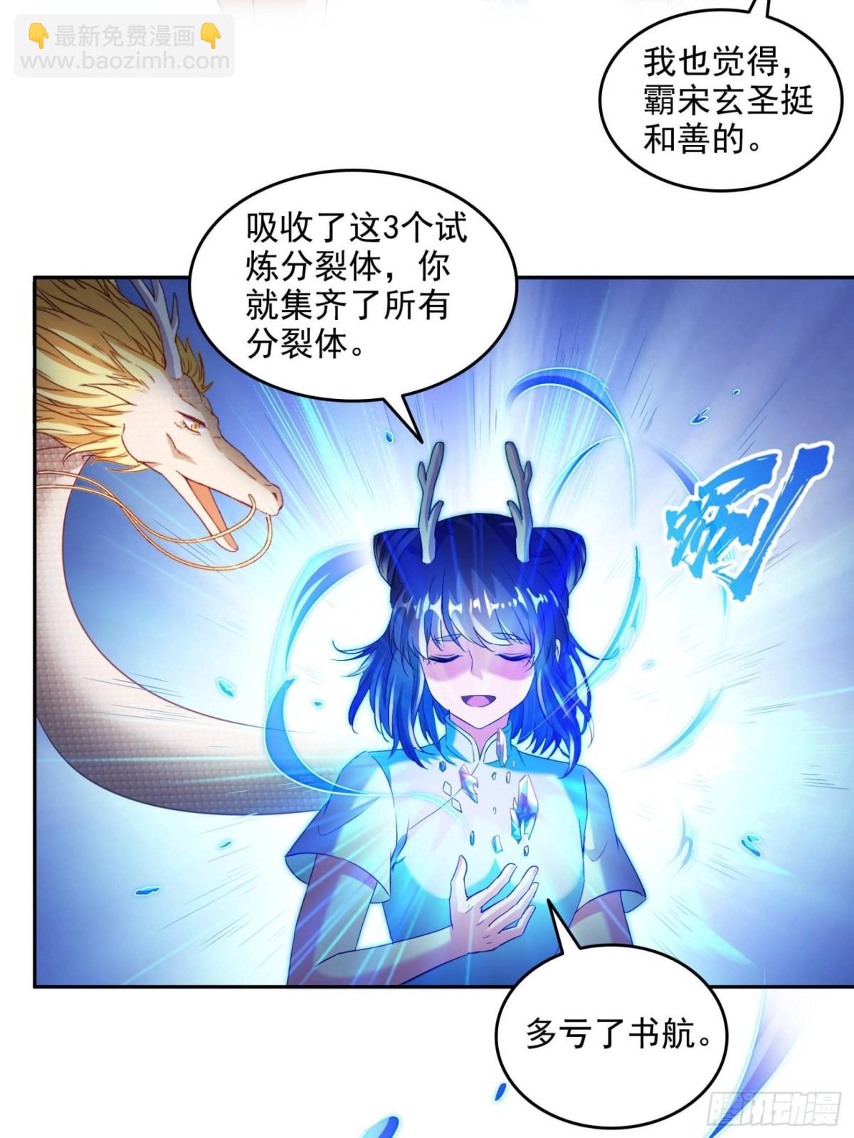 修真聊天羣 - 663 本次渡劫需要時機 - 2