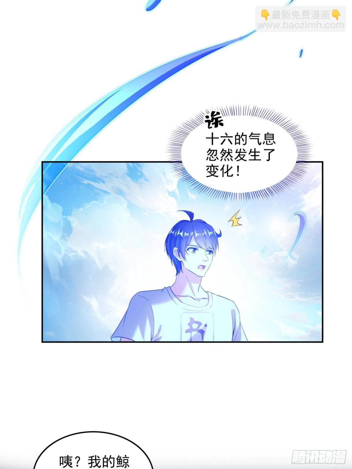 修真聊天羣 - 663 本次渡劫需要時機 - 3