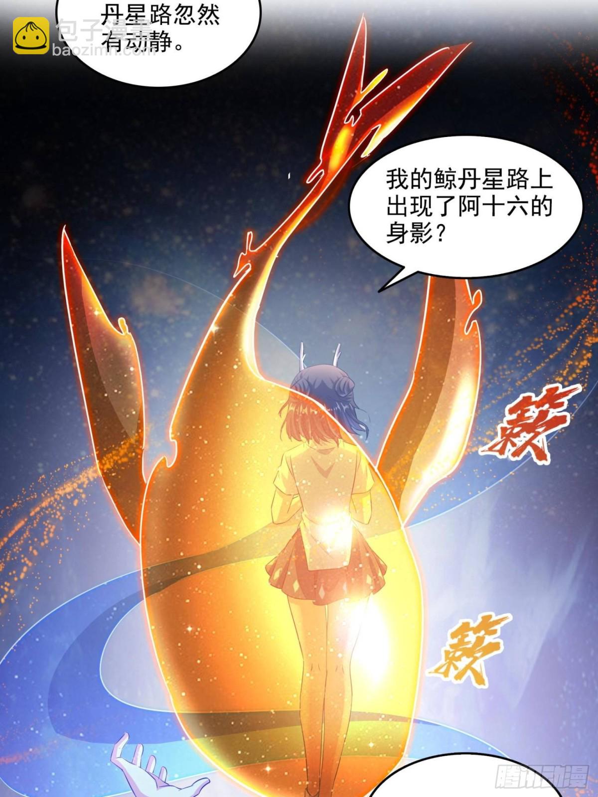 修真聊天羣 - 663 本次渡劫需要時機 - 4