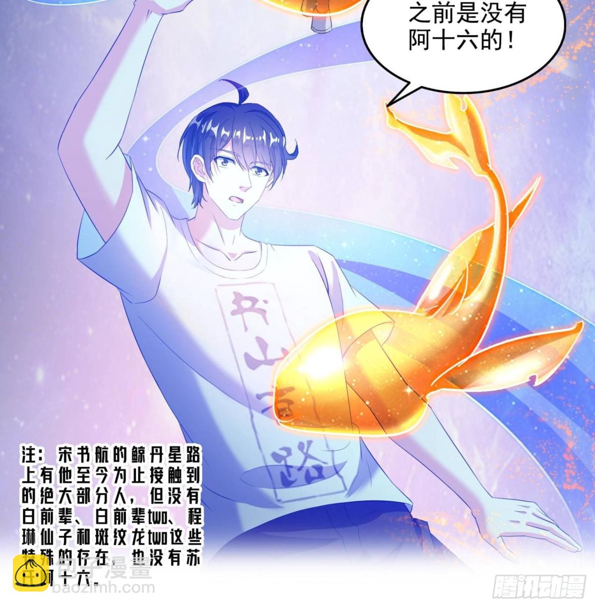 修真聊天羣 - 663 本次渡劫需要時機 - 5