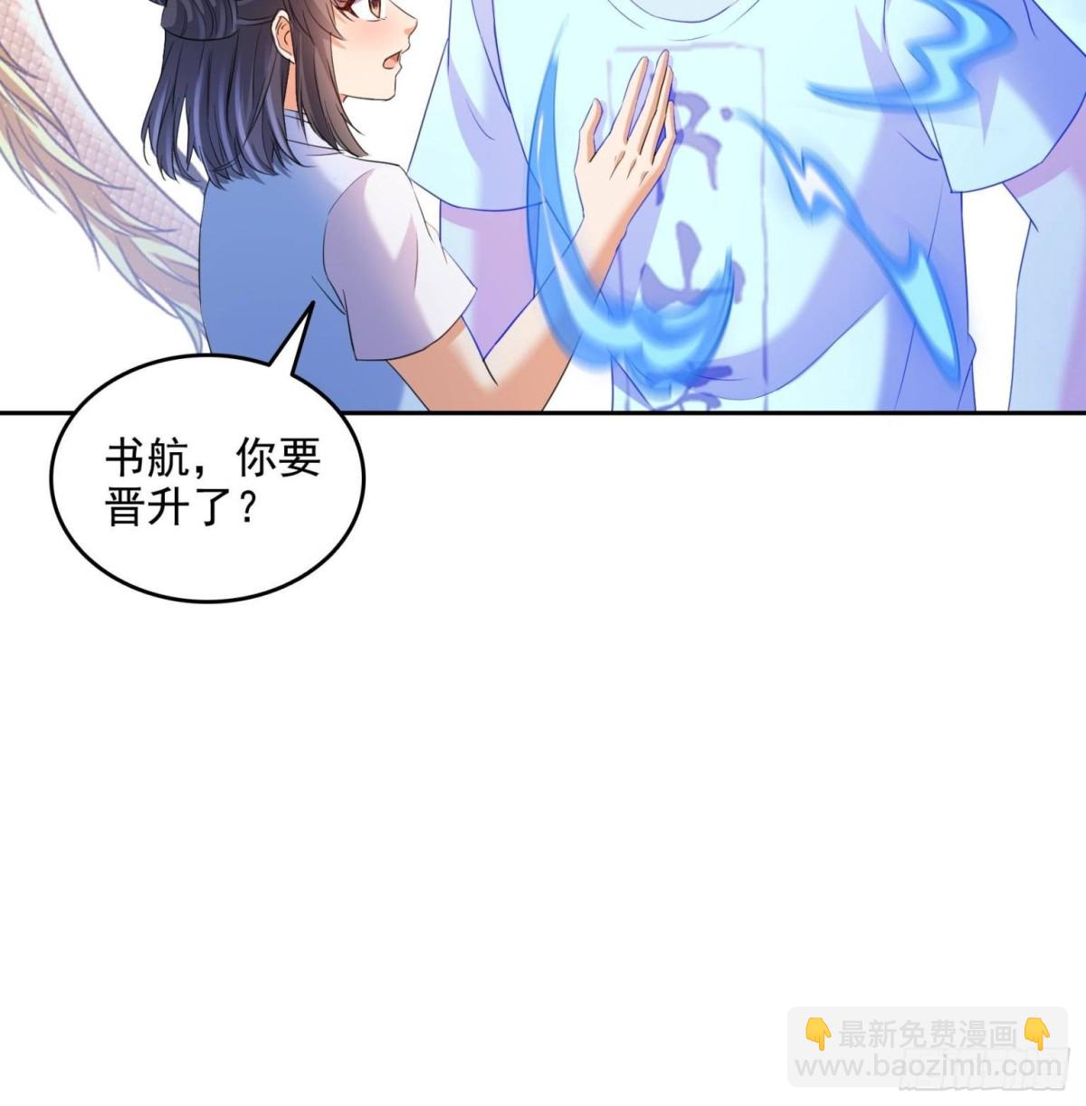 修真聊天羣 - 663 本次渡劫需要時機 - 4