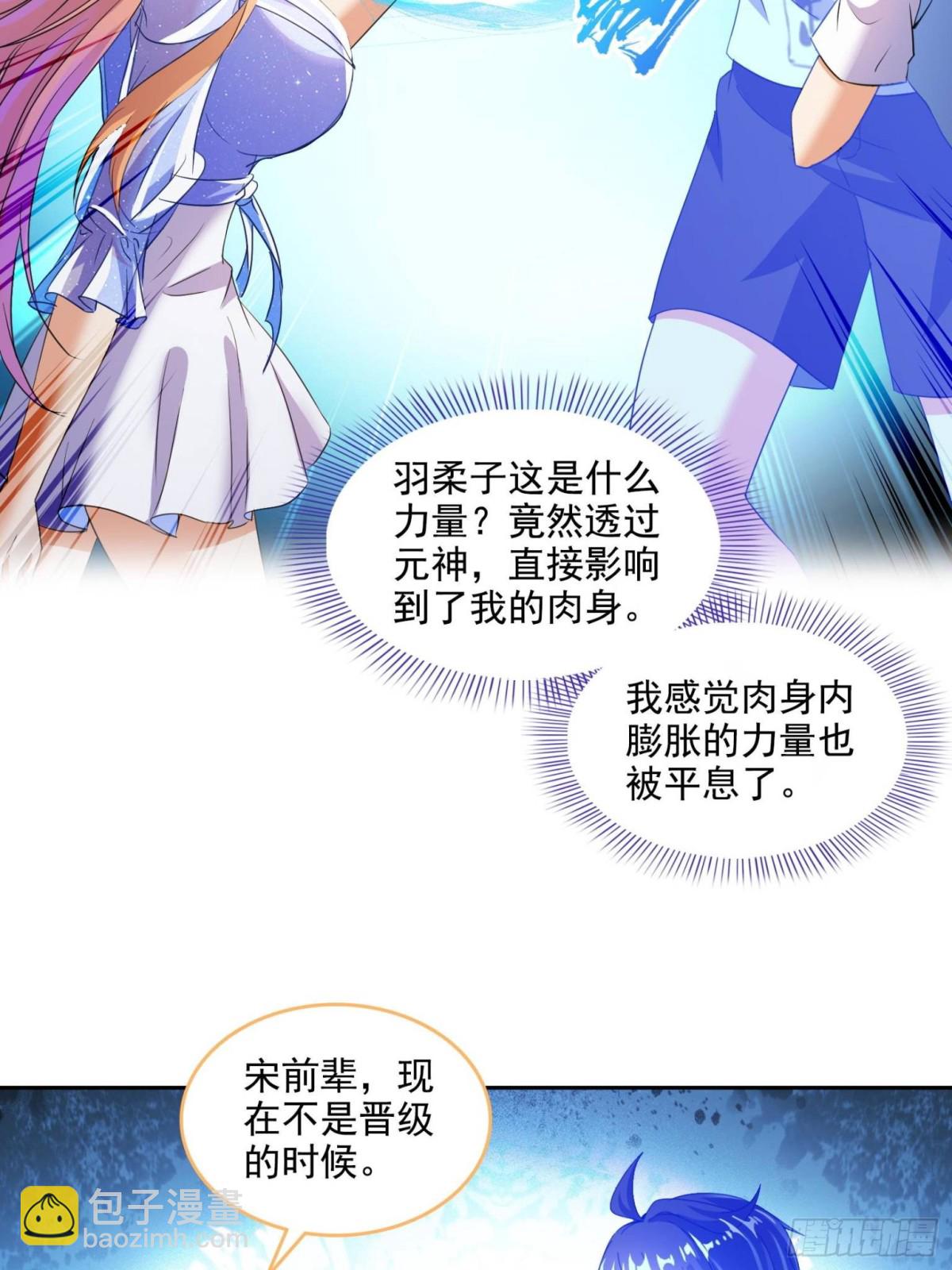 修真聊天羣 - 663 本次渡劫需要時機 - 7