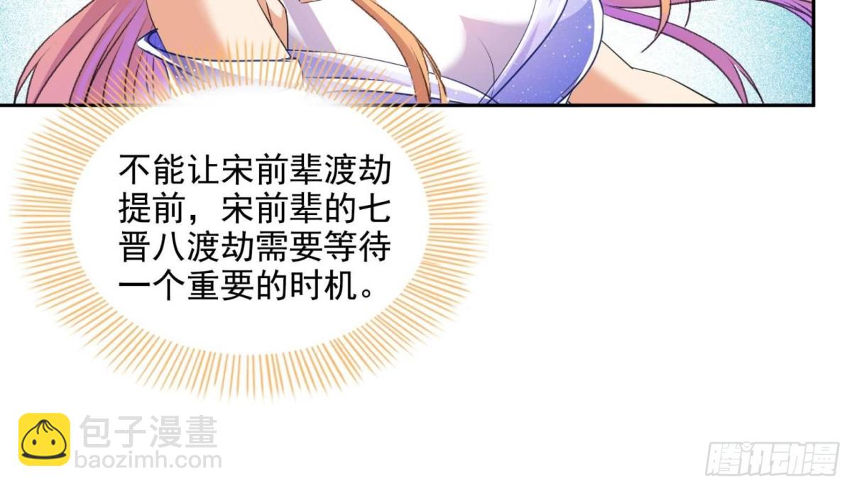 修真聊天羣 - 663 本次渡劫需要時機 - 3