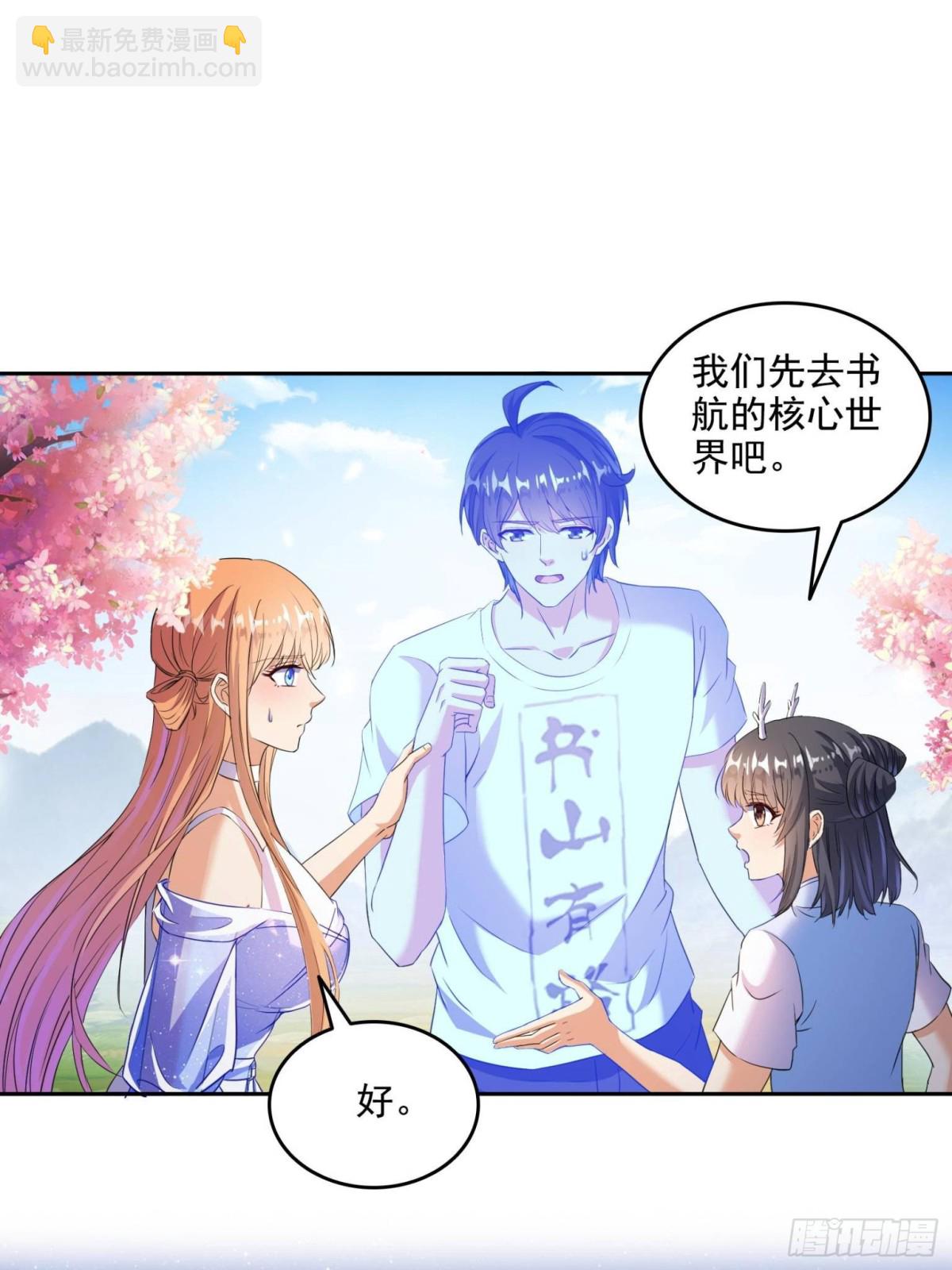 修真聊天羣 - 663 本次渡劫需要時機 - 4