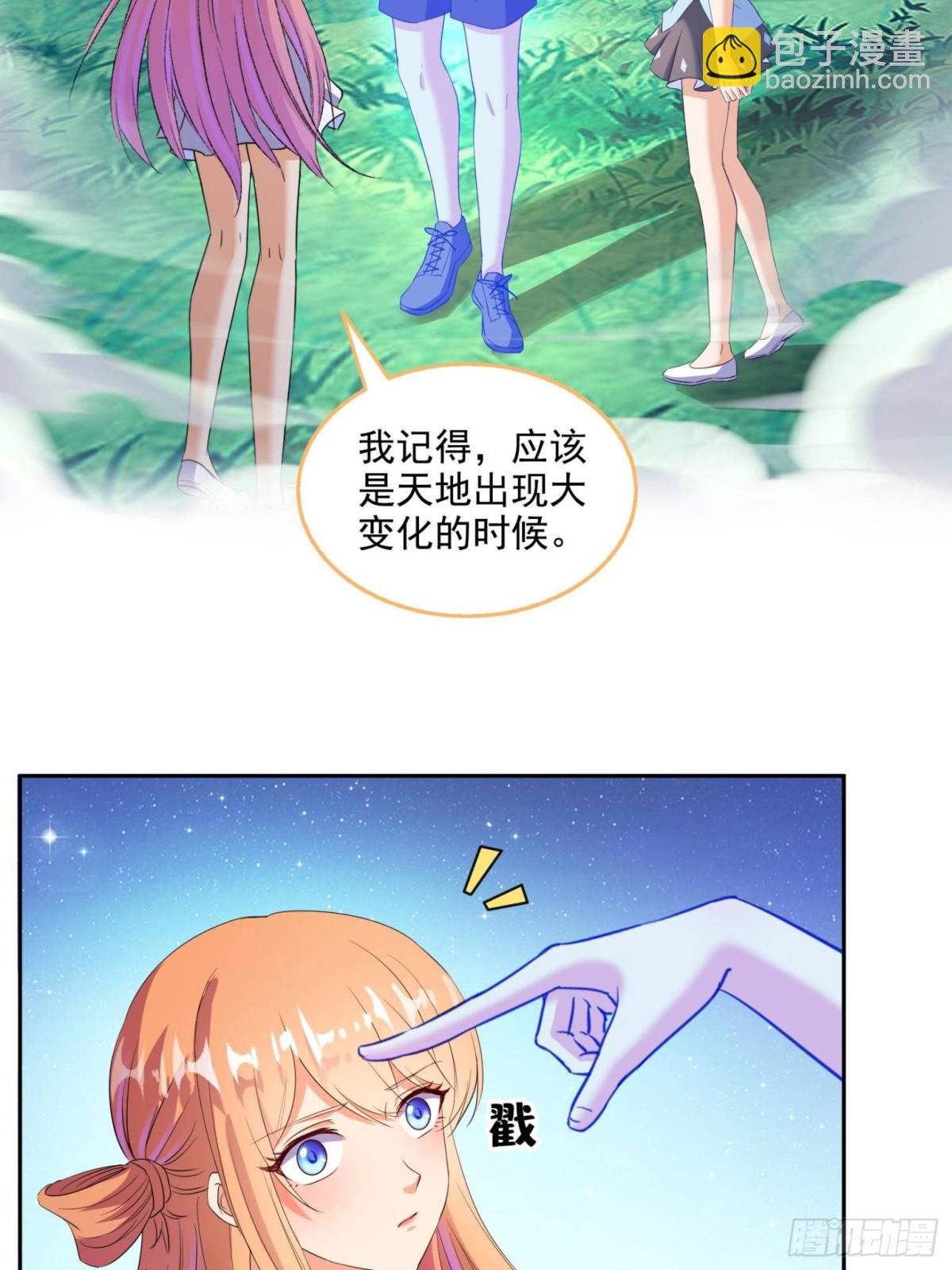 修真聊天羣 - 663 本次渡劫需要時機 - 6