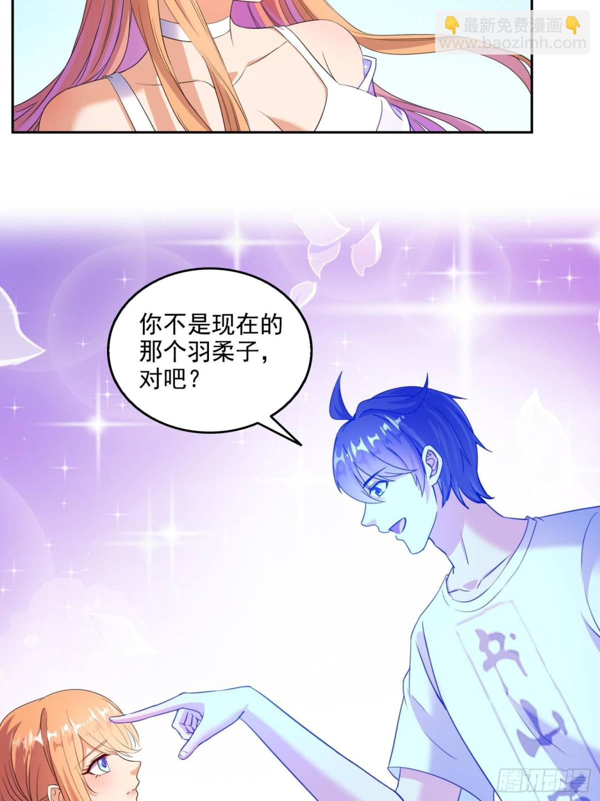 修真聊天羣 - 663 本次渡劫需要時機 - 7