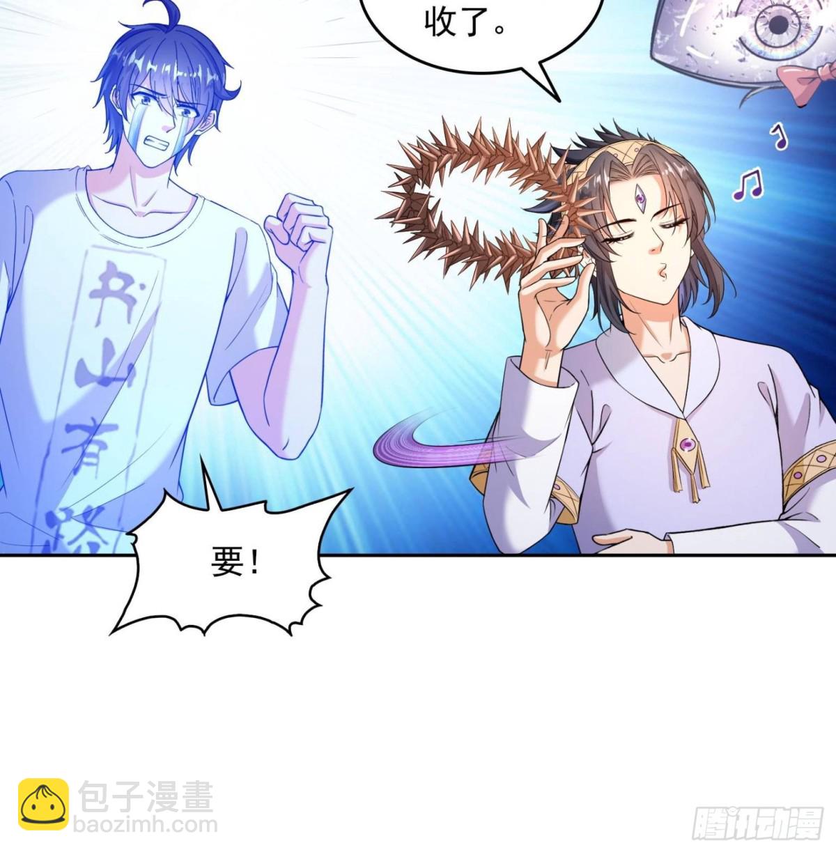 修真聊天羣 - 663 本次渡劫需要時機 - 7