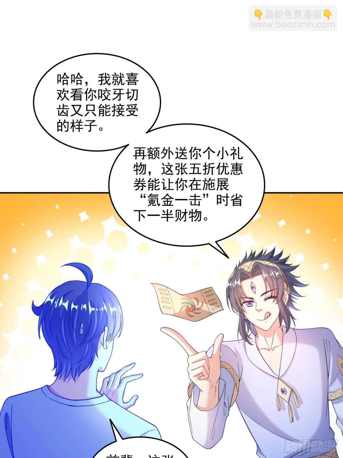 修真聊天羣 - 663 本次渡劫需要時機 - 8