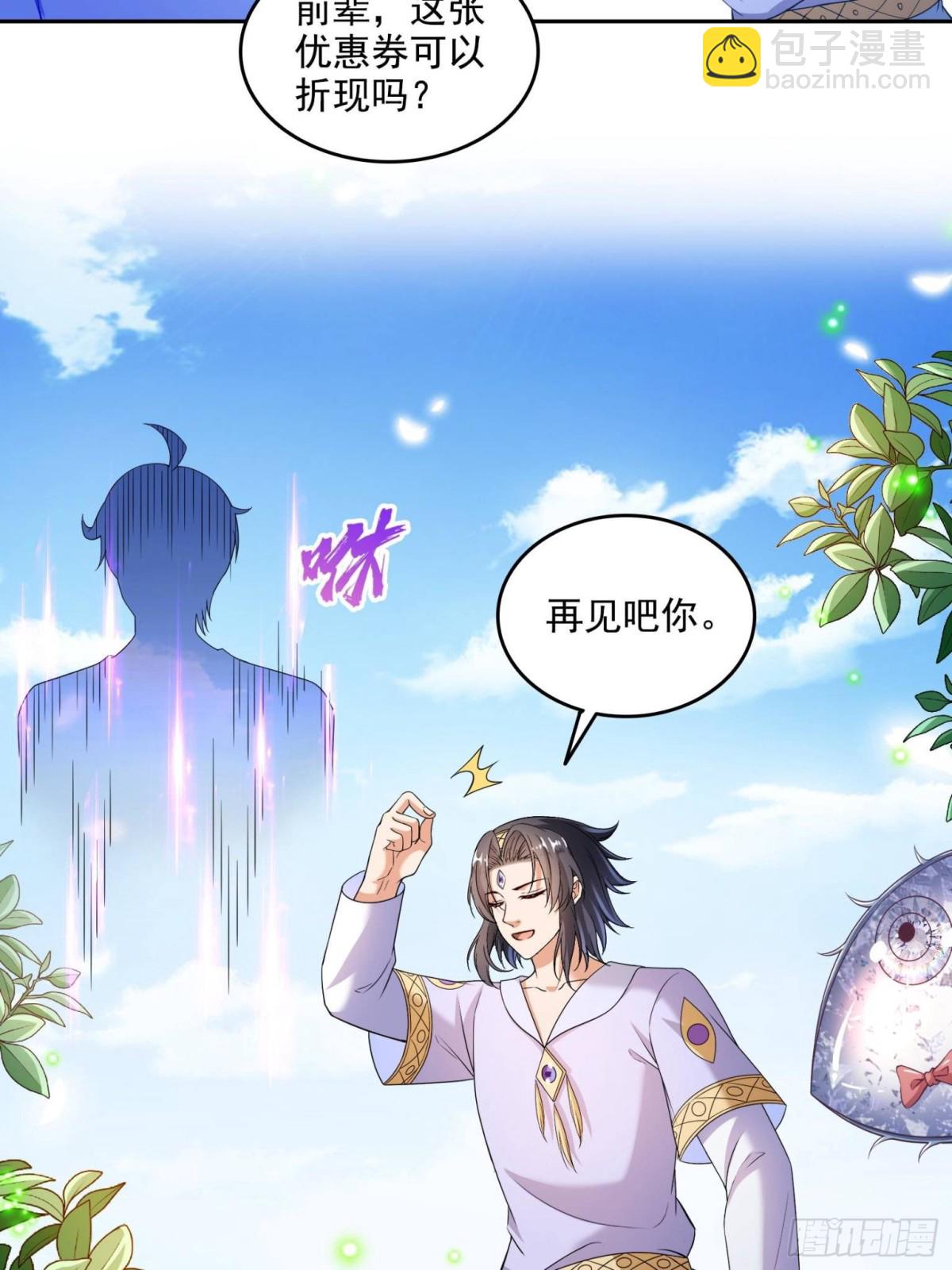 修真聊天羣 - 663 本次渡劫需要時機 - 1