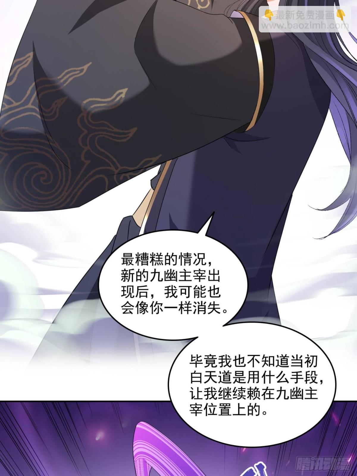 修真聊天羣 - 665 天劫能吃，那劫雲能吃不？(1/2) - 3