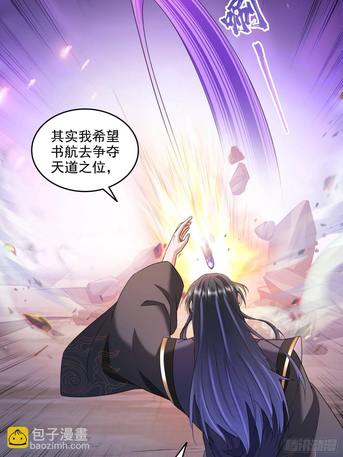 修真聊天羣 - 665 天劫能吃，那劫雲能吃不？(1/2) - 4