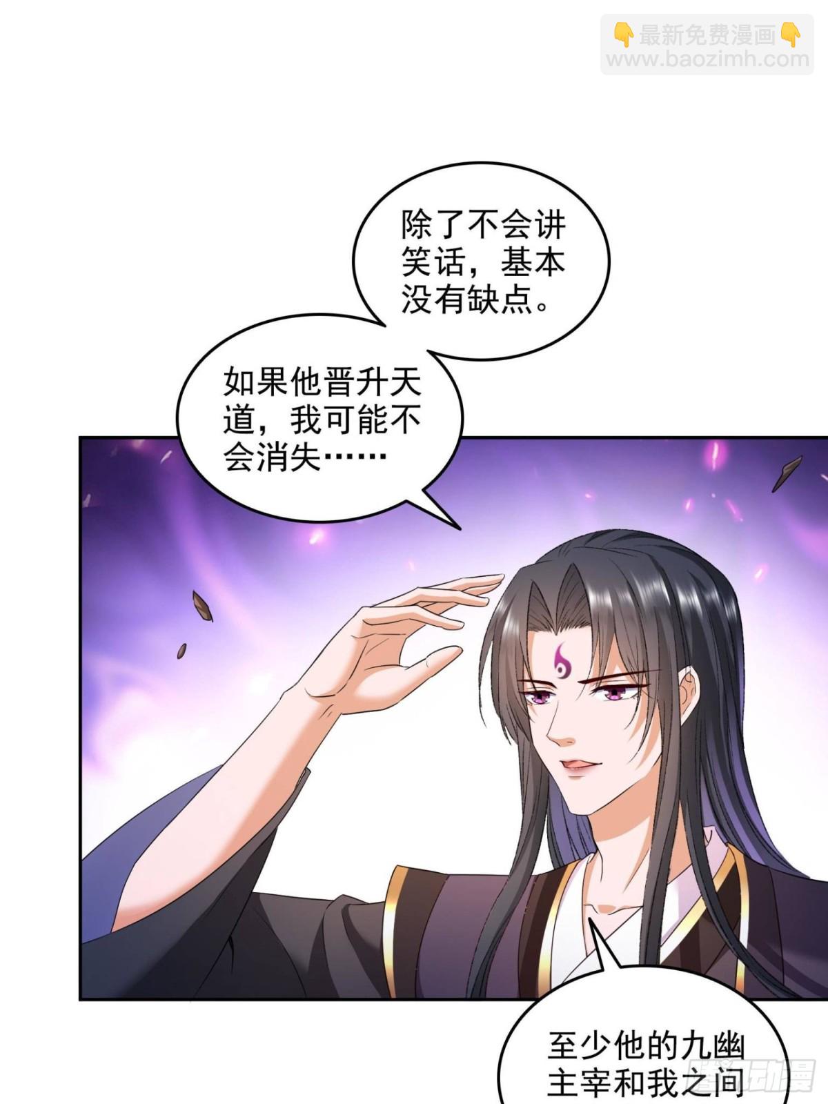 修真聊天羣 - 665 天劫能吃，那劫雲能吃不？(1/2) - 6