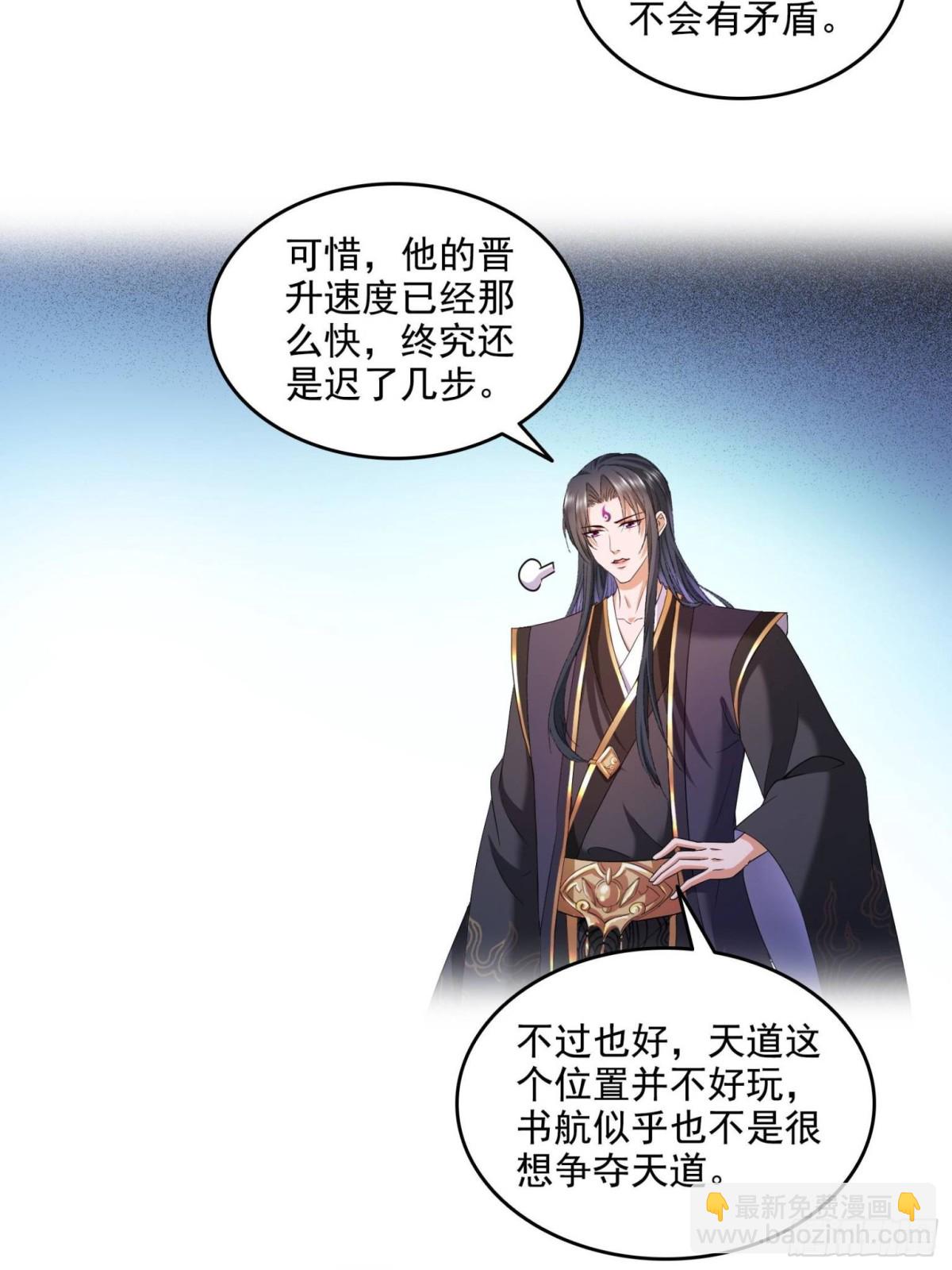 修真聊天羣 - 665 天劫能吃，那劫雲能吃不？(1/2) - 7