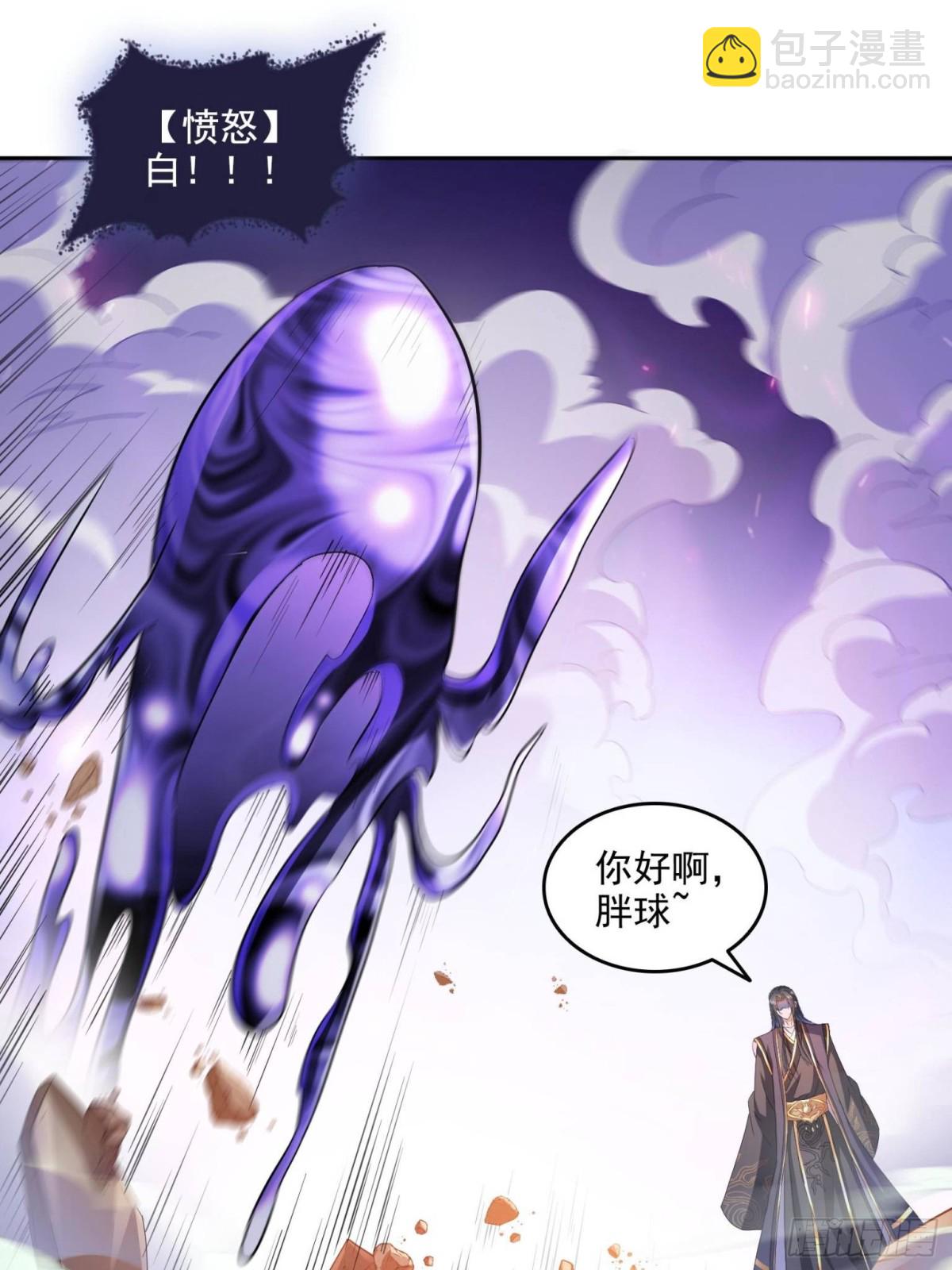 修真聊天羣 - 665 天劫能吃，那劫雲能吃不？(1/2) - 8