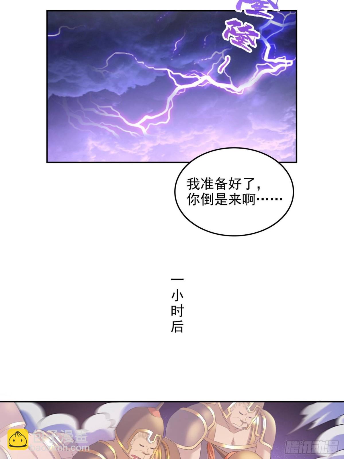 修真聊天羣 - 665 天劫能吃，那劫雲能吃不？(1/2) - 6