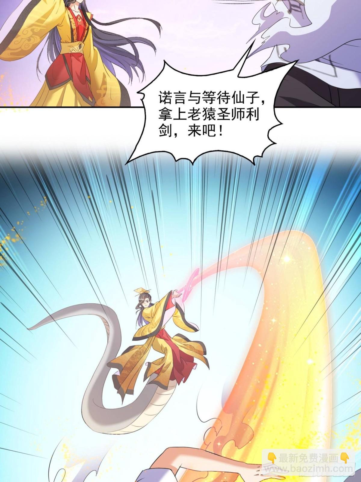 修真聊天羣 - 665 天劫能吃，那劫雲能吃不？(1/2) - 5