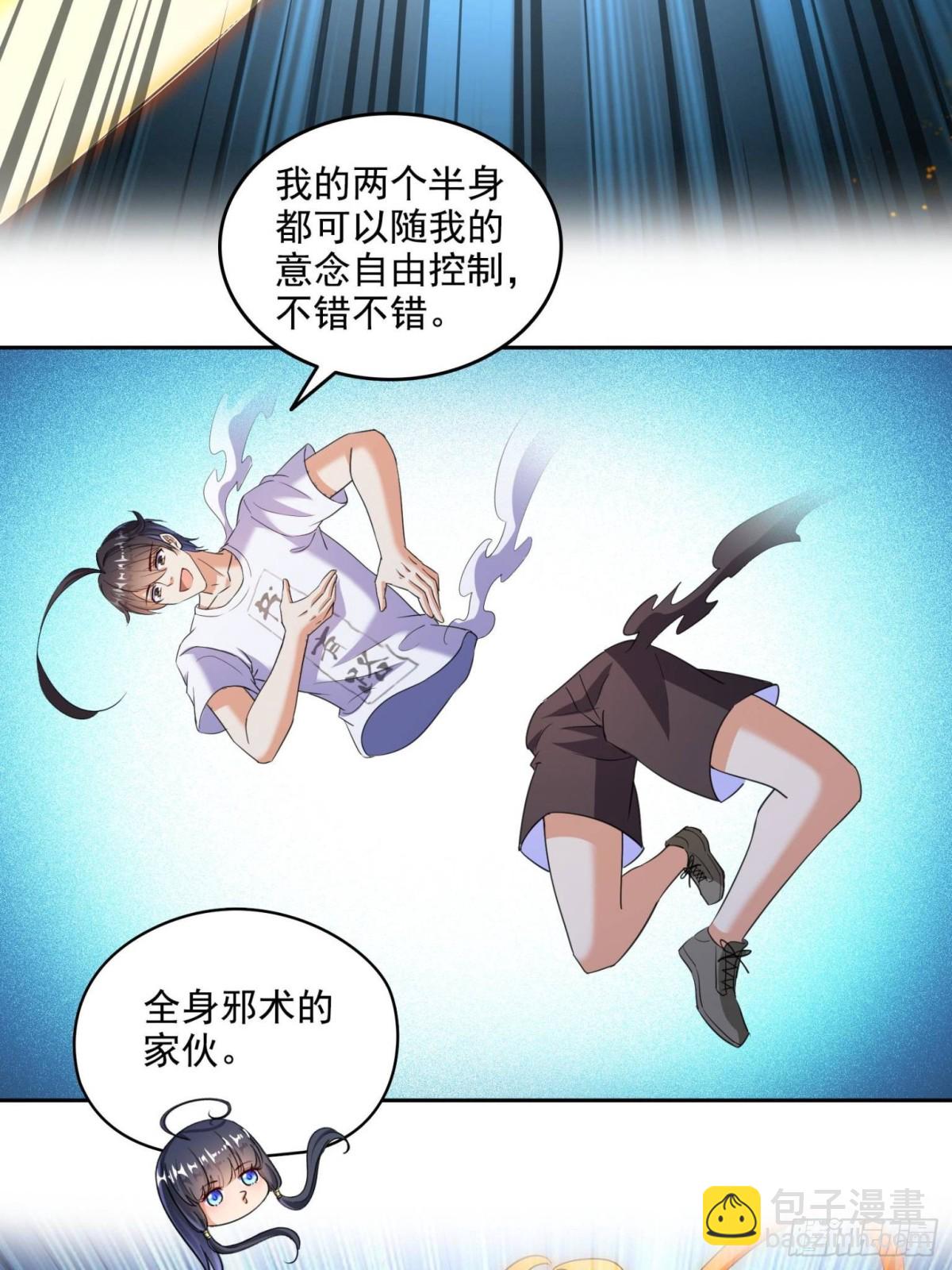 修真聊天羣 - 665 天劫能吃，那劫雲能吃不？(1/2) - 7