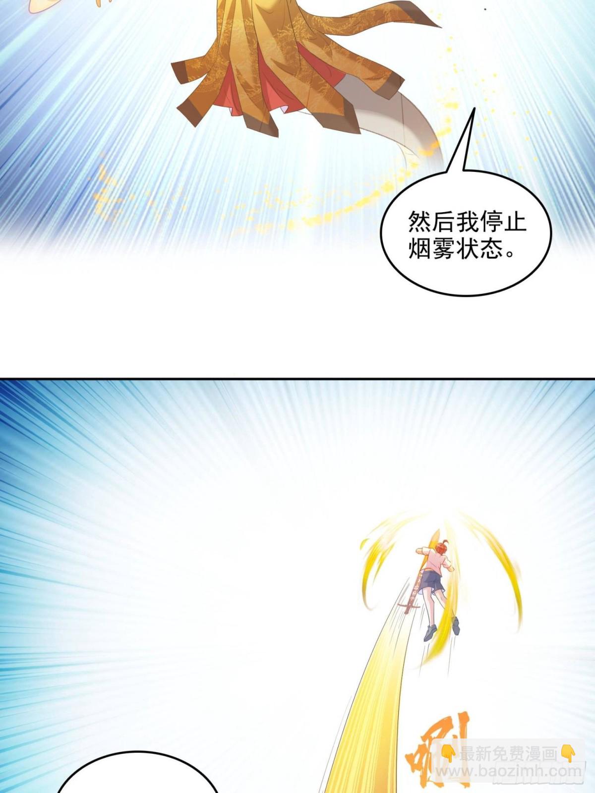 修真聊天羣 - 665 天劫能吃，那劫雲能吃不？(1/2) - 1