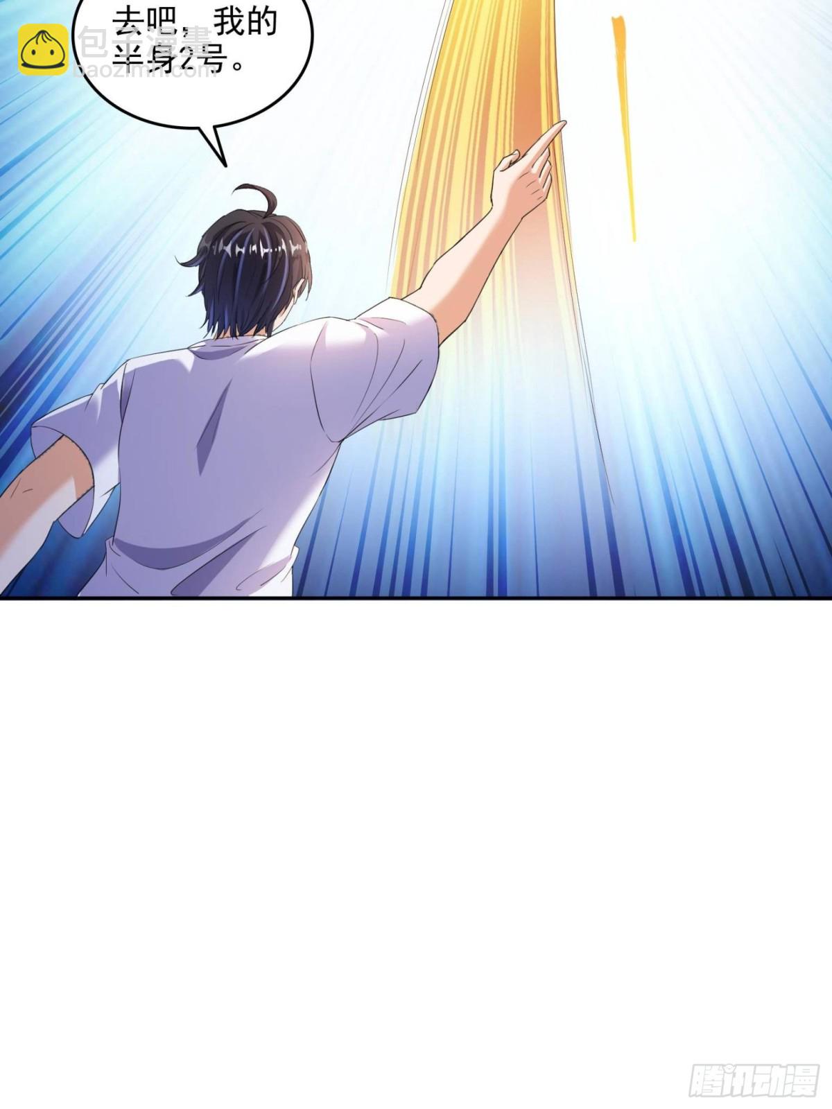 修真聊天羣 - 665 天劫能吃，那劫雲能吃不？(1/2) - 2