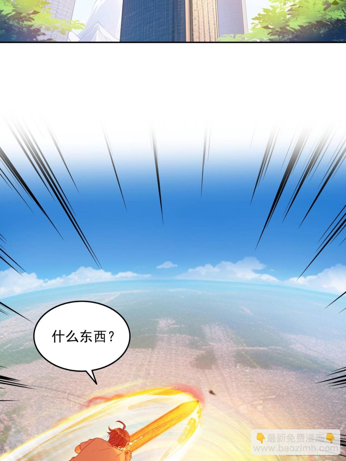 修真聊天羣 - 665 天劫能吃，那劫雲能吃不？(1/2) - 5