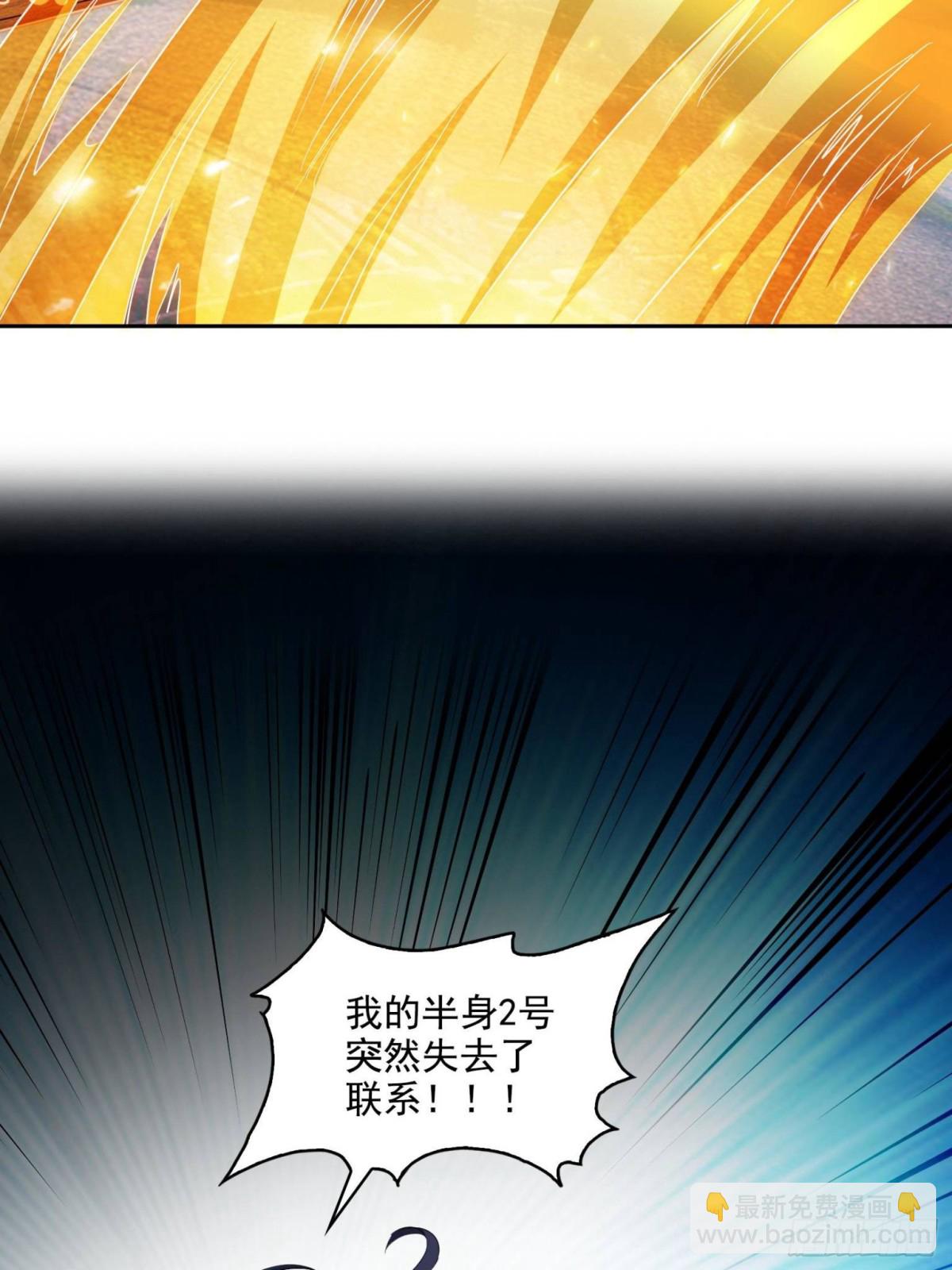 修真聊天羣 - 665 天劫能吃，那劫雲能吃不？(1/2) - 7