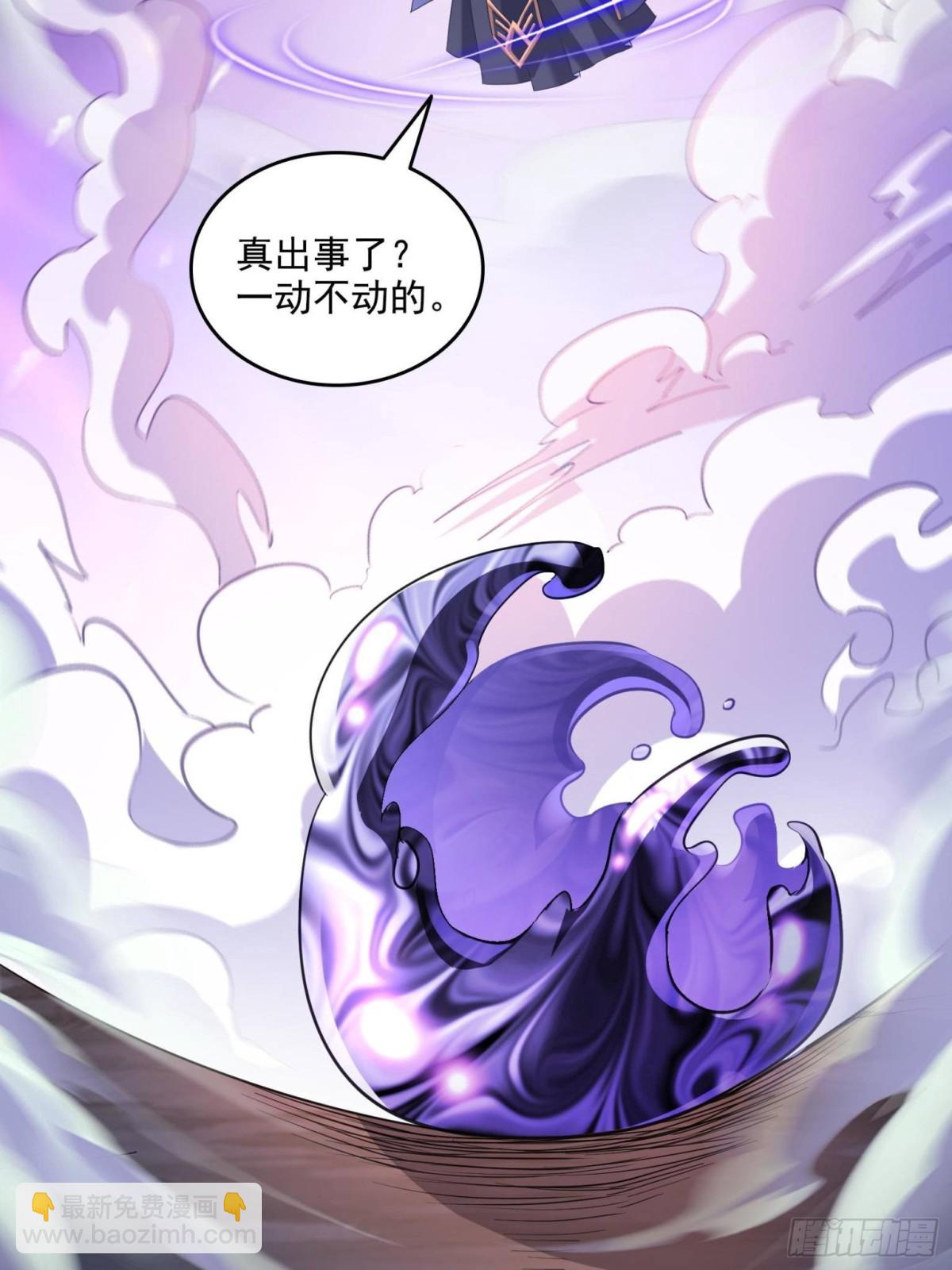 修真聊天羣 - 665 天劫能吃，那劫雲能吃不？(1/2) - 4