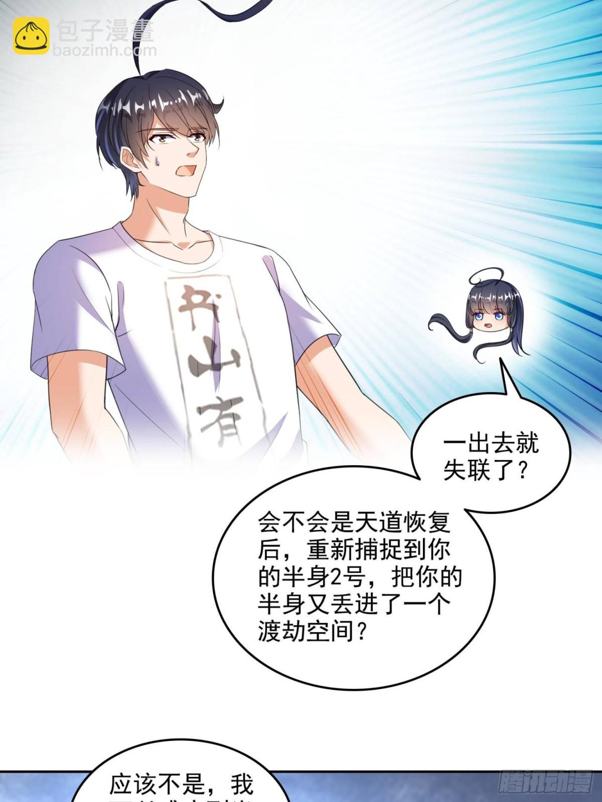 修真聊天羣 - 665 天劫能吃，那劫雲能吃不？(1/2) - 8