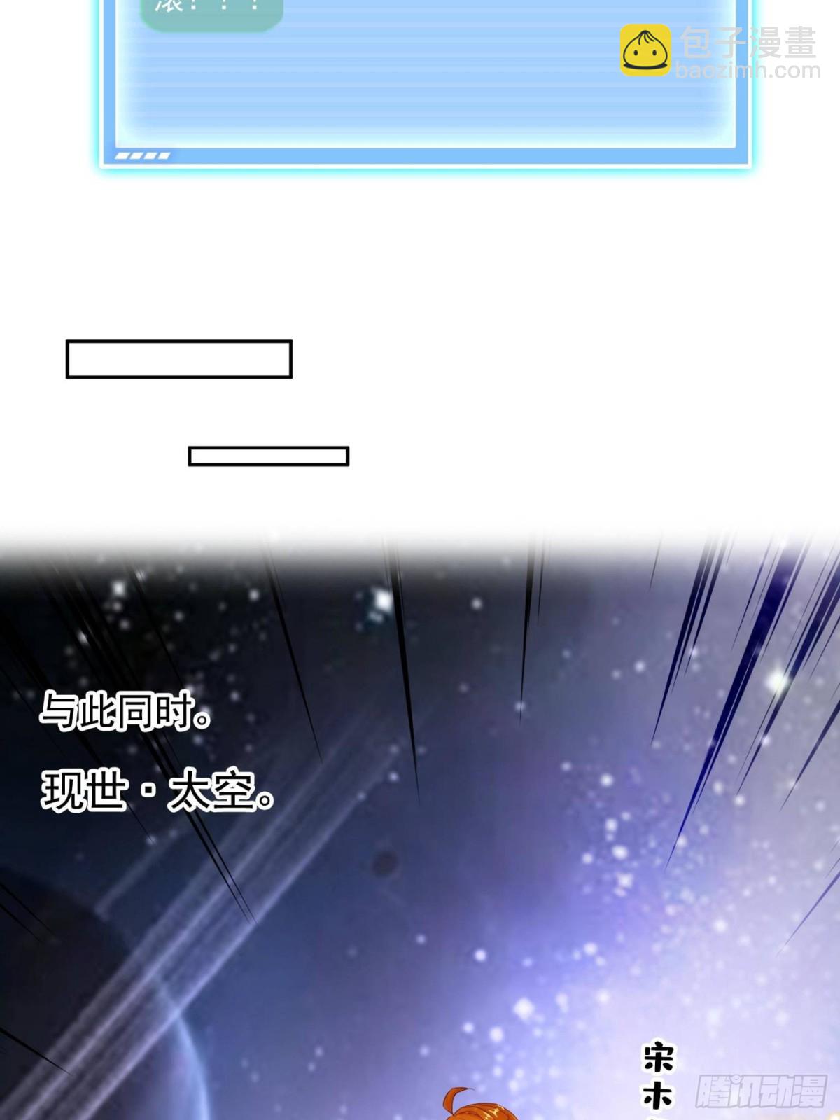 修真聊天羣 - 665 天劫能吃，那劫雲能吃不？(1/2) - 5
