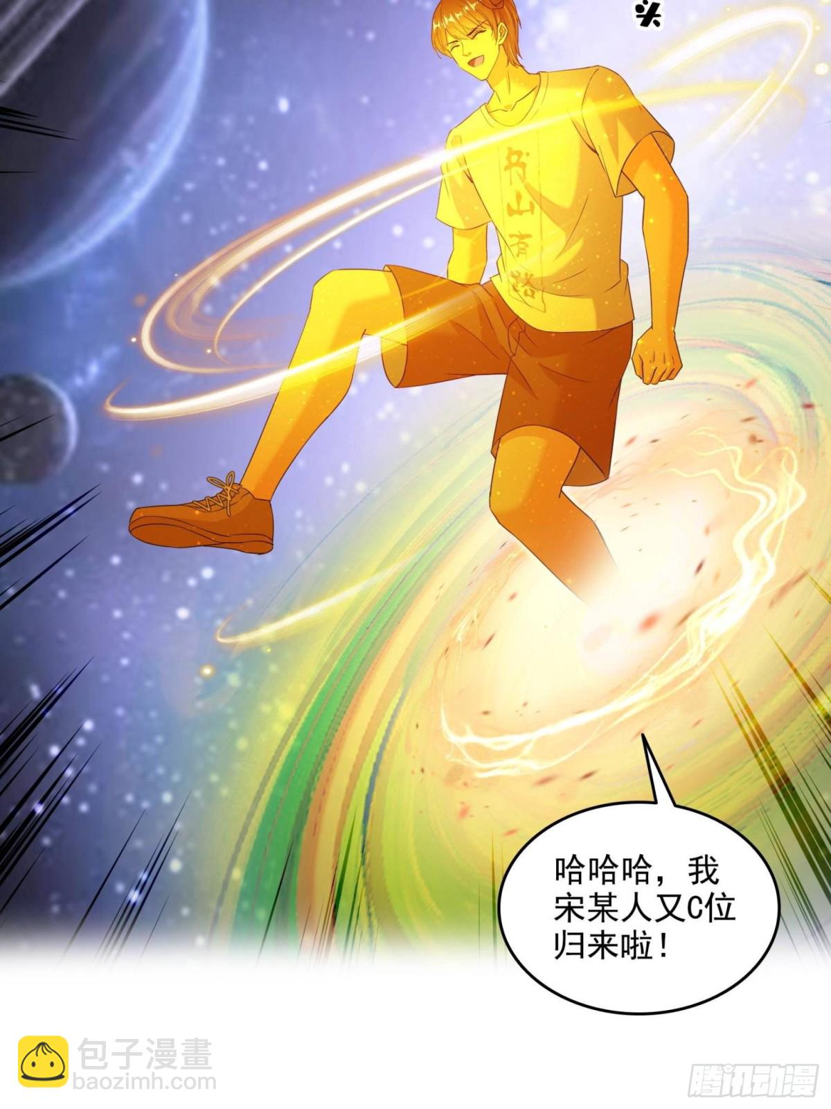 修真聊天羣 - 665 天劫能吃，那劫雲能吃不？(1/2) - 6