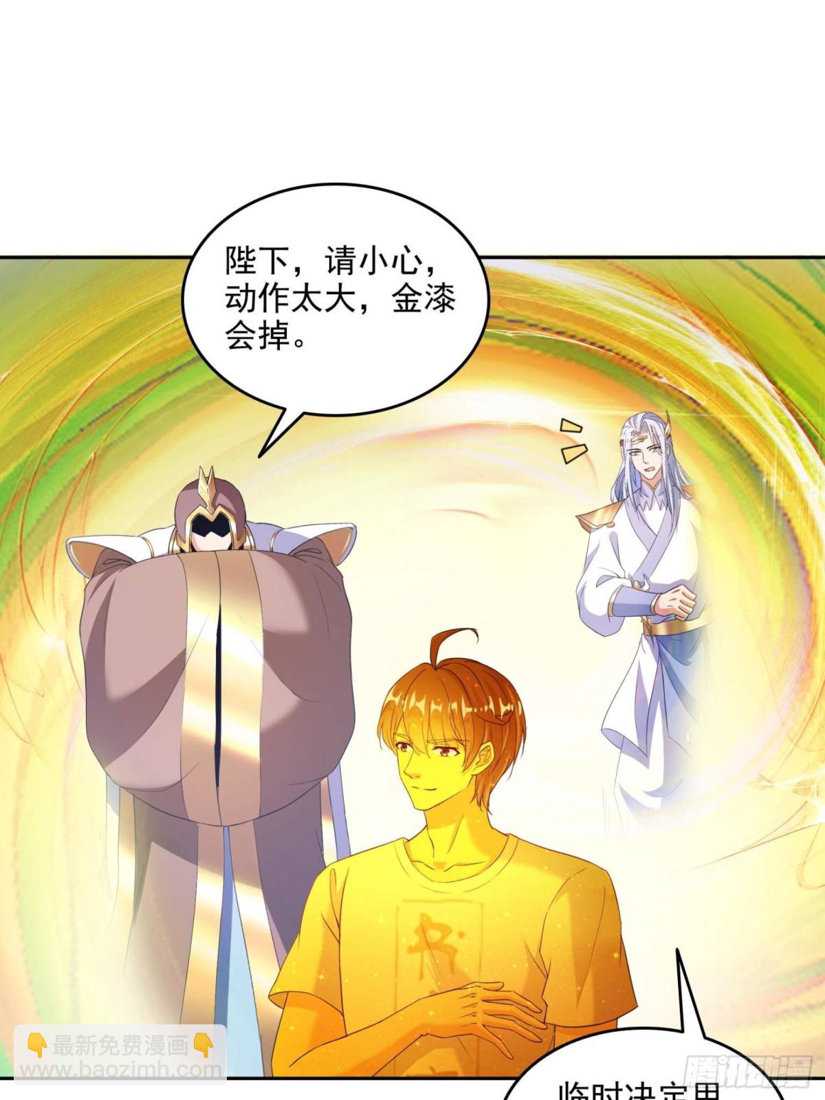 修真聊天羣 - 665 天劫能吃，那劫雲能吃不？(1/2) - 7