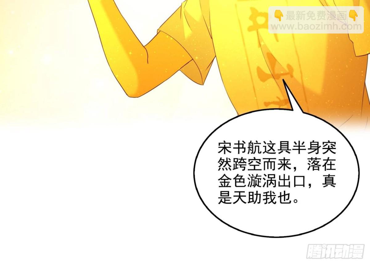 修真聊天羣 - 665 天劫能吃，那劫雲能吃不？(1/2) - 1